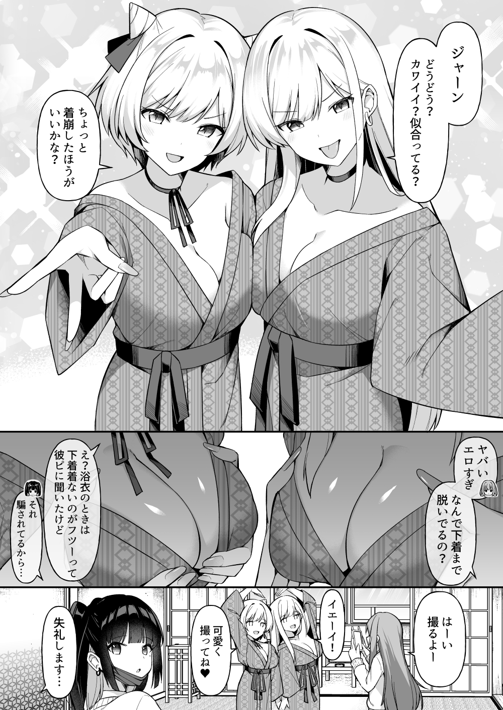 [HeartBreak (愛瀬郁人)] 修学旅行で温泉旅館に来たギャル、仲居のデカちんぽでわからせ絶頂