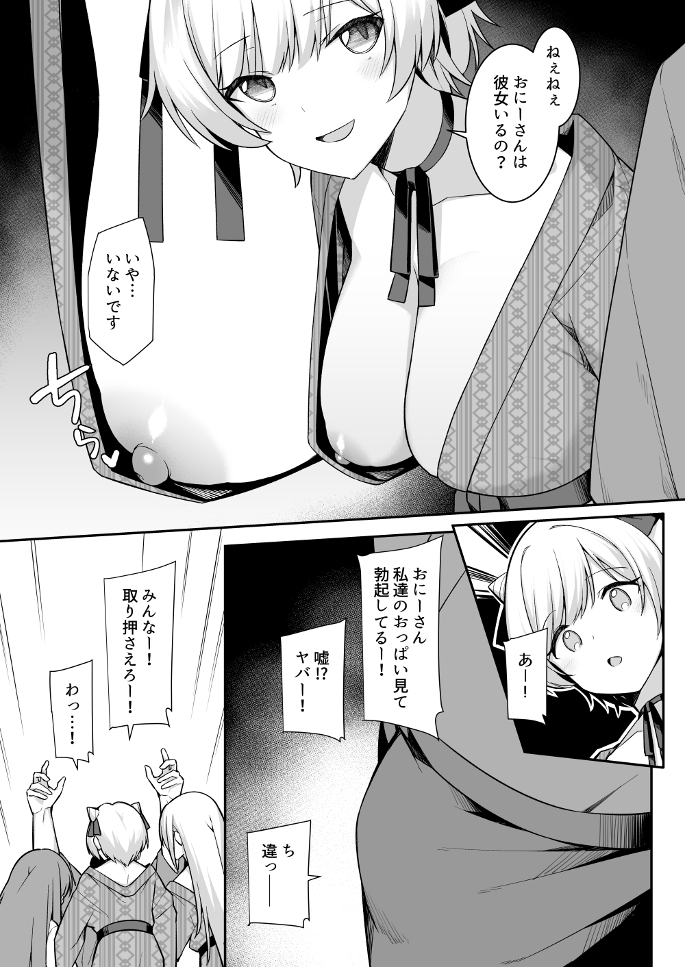 [HeartBreak (愛瀬郁人)] 修学旅行で温泉旅館に来たギャル、仲居のデカちんぽでわからせ絶頂