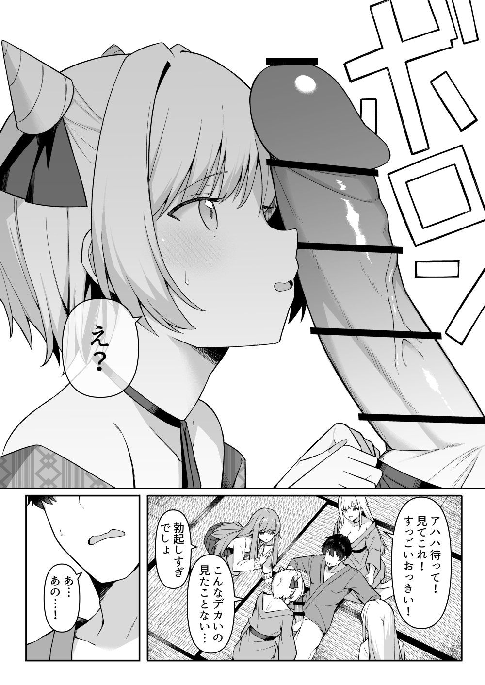 [HeartBreak (愛瀬郁人)] 修学旅行で温泉旅館に来たギャル、仲居のデカちんぽでわからせ絶頂