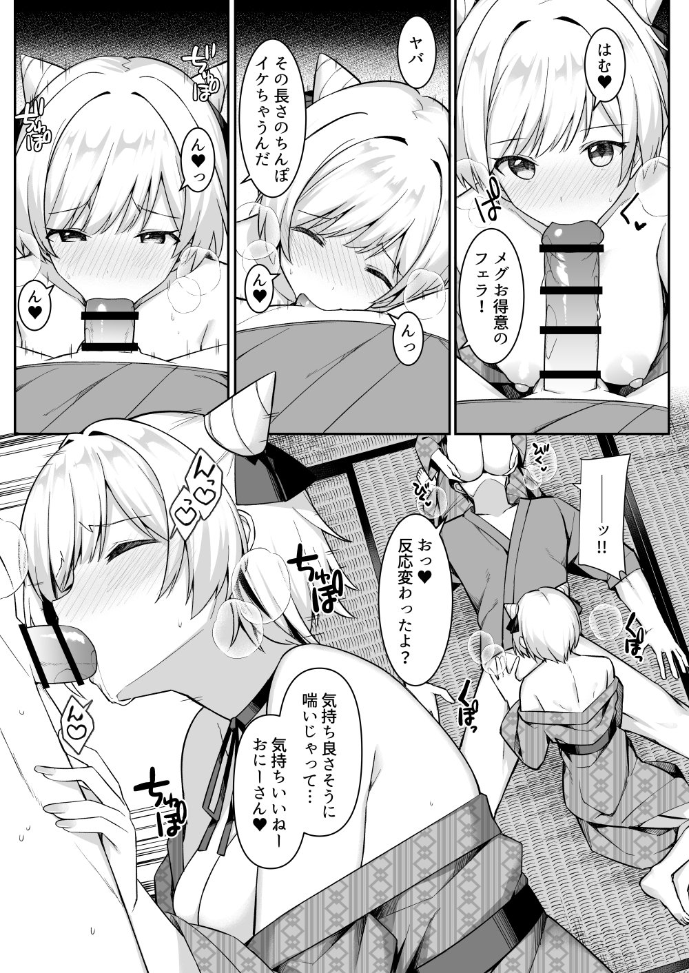 [HeartBreak (愛瀬郁人)] 修学旅行で温泉旅館に来たギャル、仲居のデカちんぽでわからせ絶頂