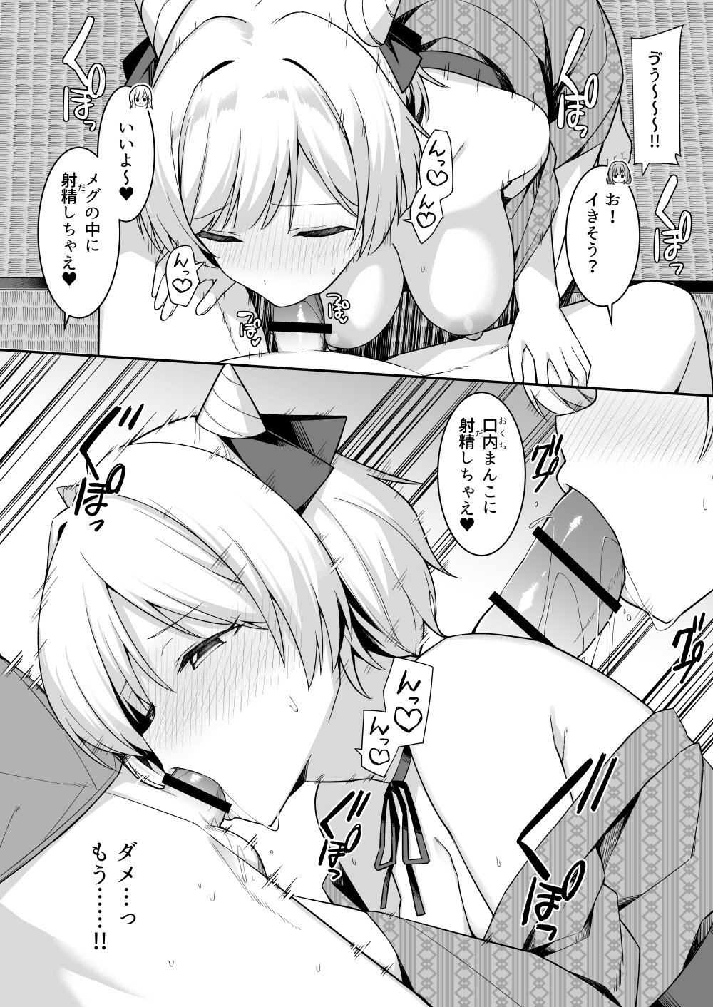 [HeartBreak (愛瀬郁人)] 修学旅行で温泉旅館に来たギャル、仲居のデカちんぽでわからせ絶頂