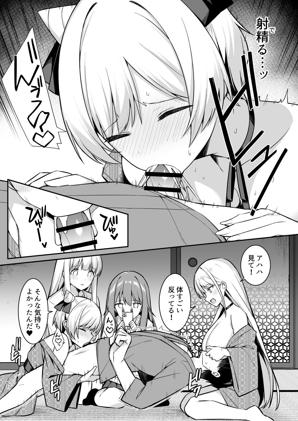 [HeartBreak (愛瀬郁人)] 修学旅行で温泉旅館に来たギャル、仲居のデカちんぽでわからせ絶頂