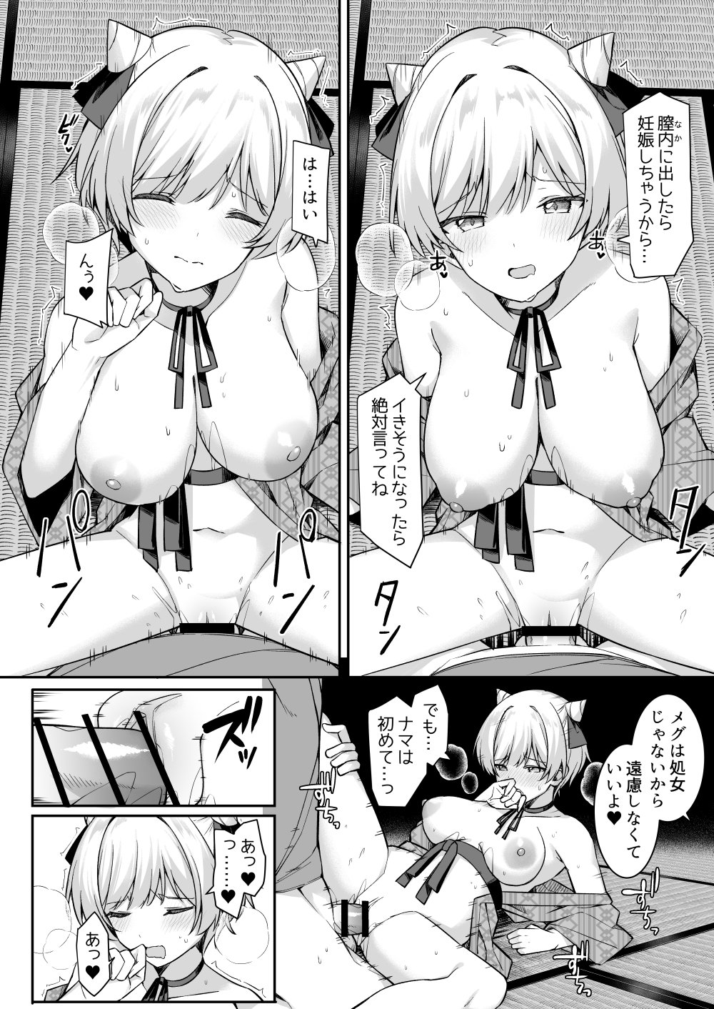 [HeartBreak (愛瀬郁人)] 修学旅行で温泉旅館に来たギャル、仲居のデカちんぽでわからせ絶頂