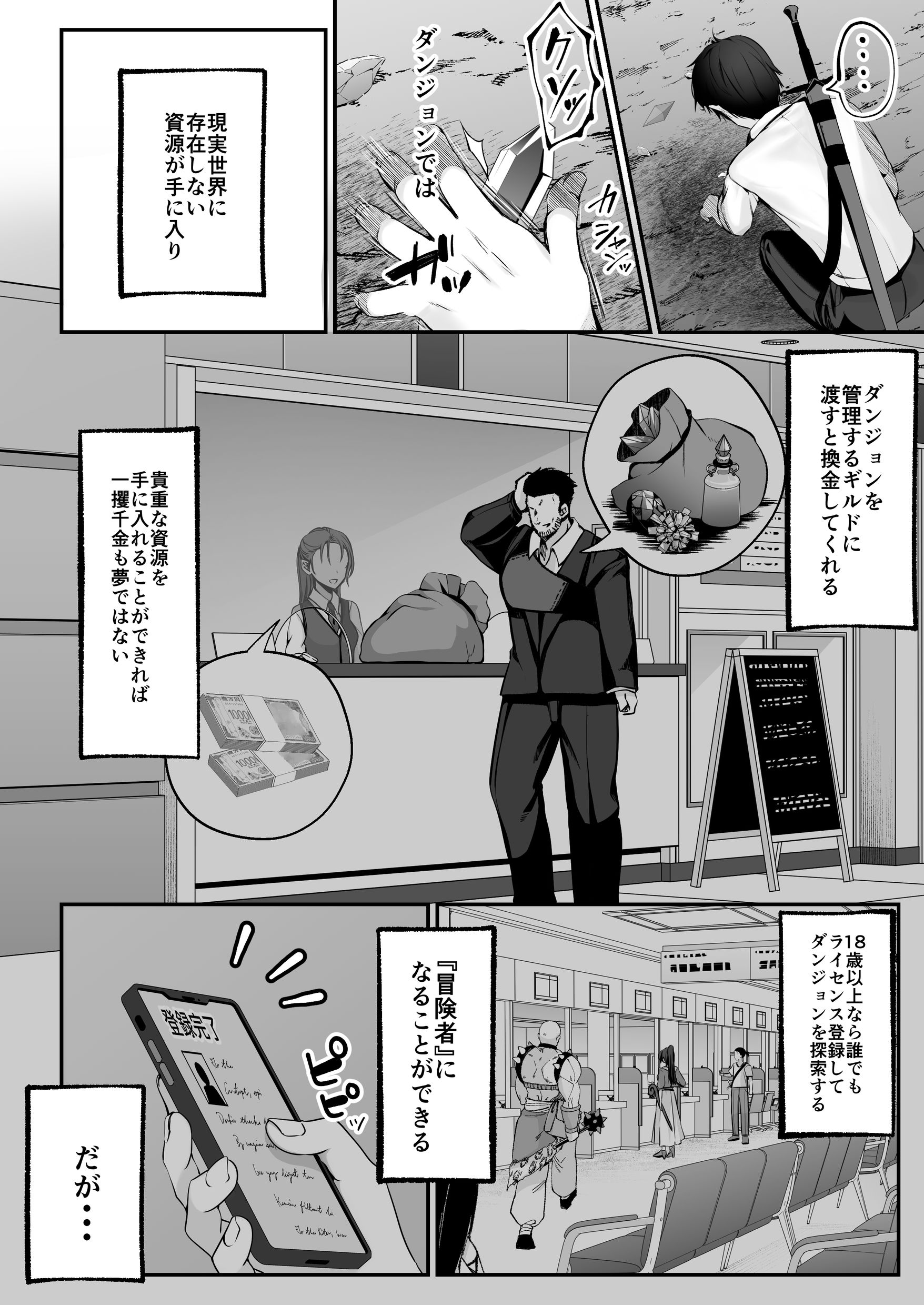 [聖華快楽書店 (くまっこ)] セックスレベリング ～セックスした相手のレベルを上げるスキルで訳アリJKを助けたら溺愛依存される話～ [DL版]
