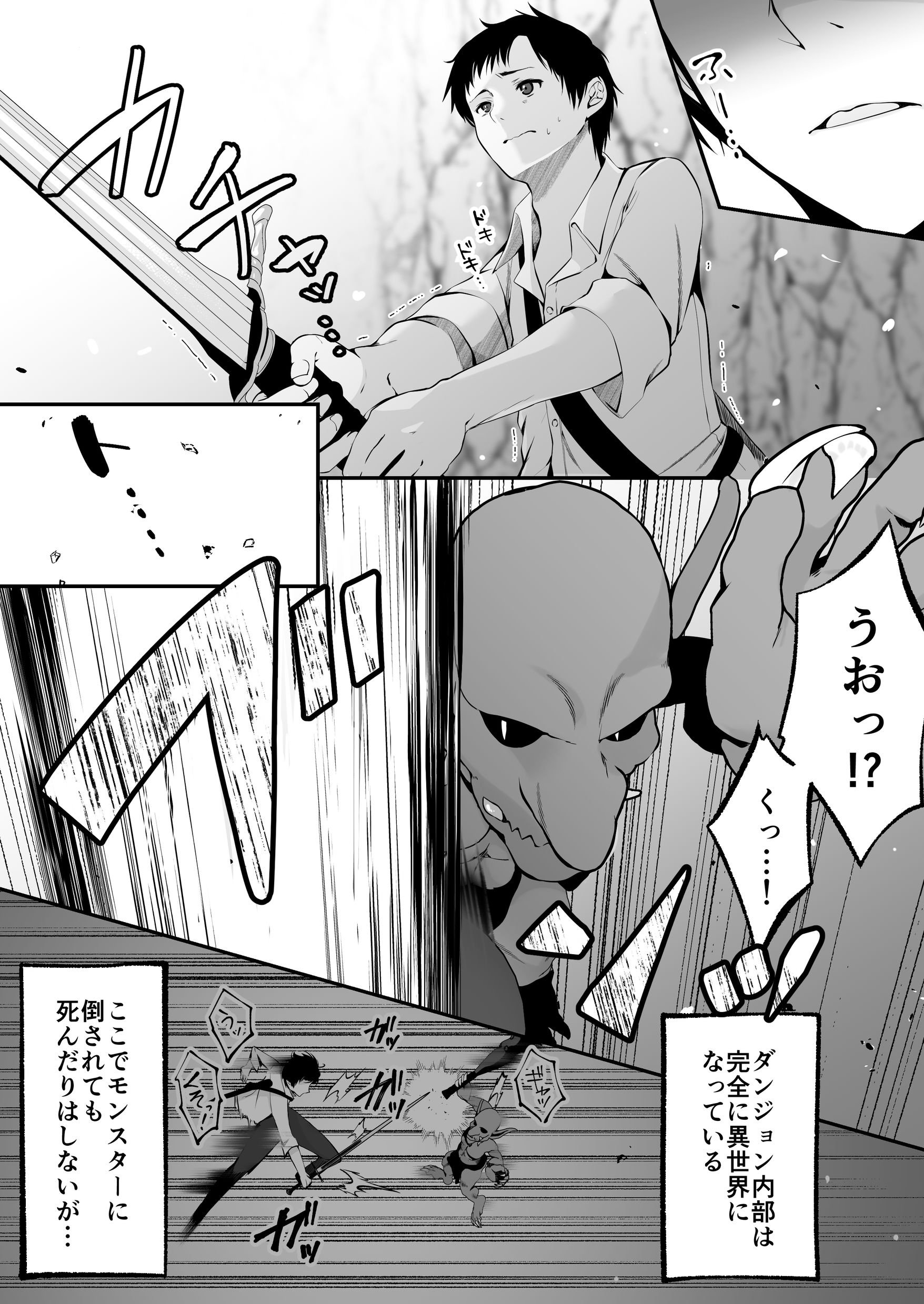[聖華快楽書店 (くまっこ)] セックスレベリング ～セックスした相手のレベルを上げるスキルで訳アリJKを助けたら溺愛依存される話～ [DL版]