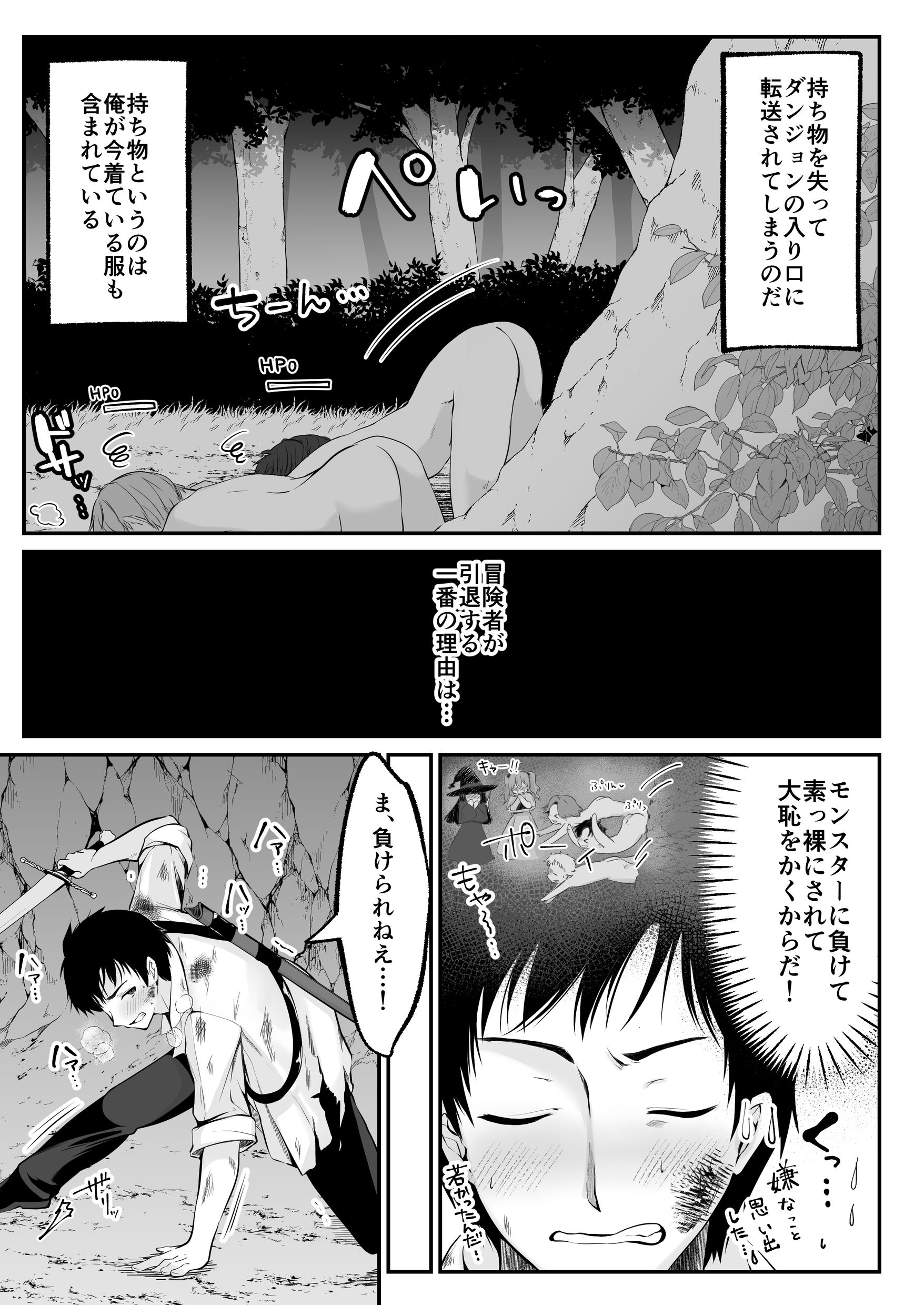 [聖華快楽書店 (くまっこ)] セックスレベリング ～セックスした相手のレベルを上げるスキルで訳アリJKを助けたら溺愛依存される話～ [DL版]