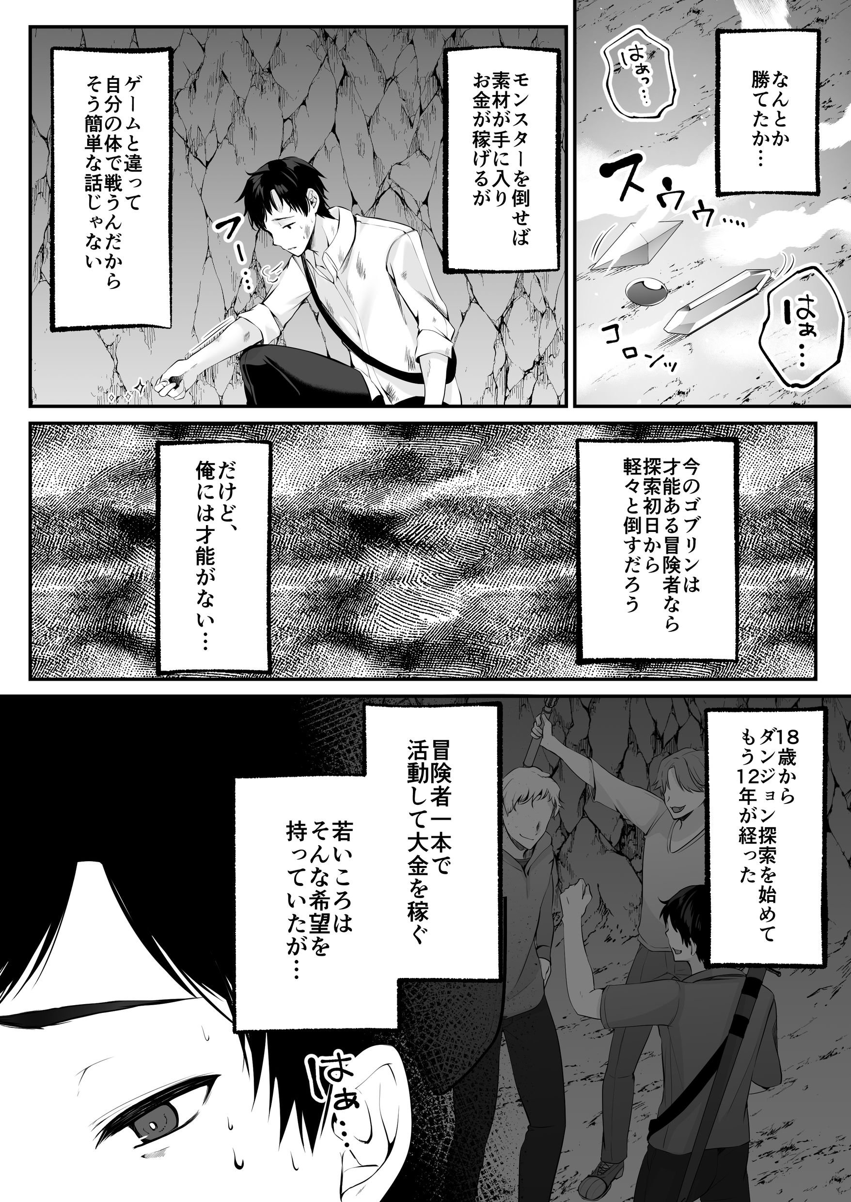 [聖華快楽書店 (くまっこ)] セックスレベリング ～セックスした相手のレベルを上げるスキルで訳アリJKを助けたら溺愛依存される話～ [DL版]