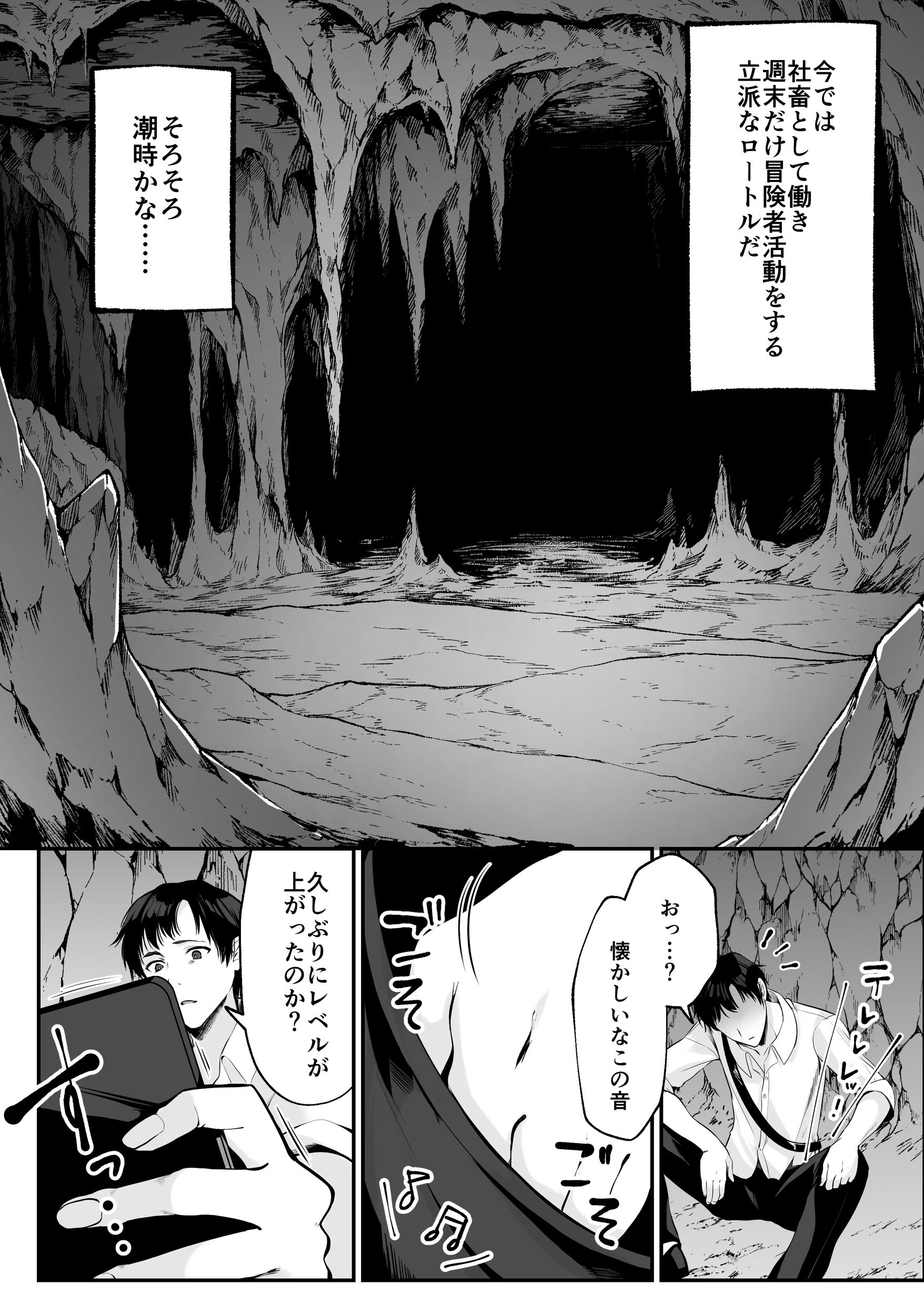 [聖華快楽書店 (くまっこ)] セックスレベリング ～セックスした相手のレベルを上げるスキルで訳アリJKを助けたら溺愛依存される話～ [DL版]