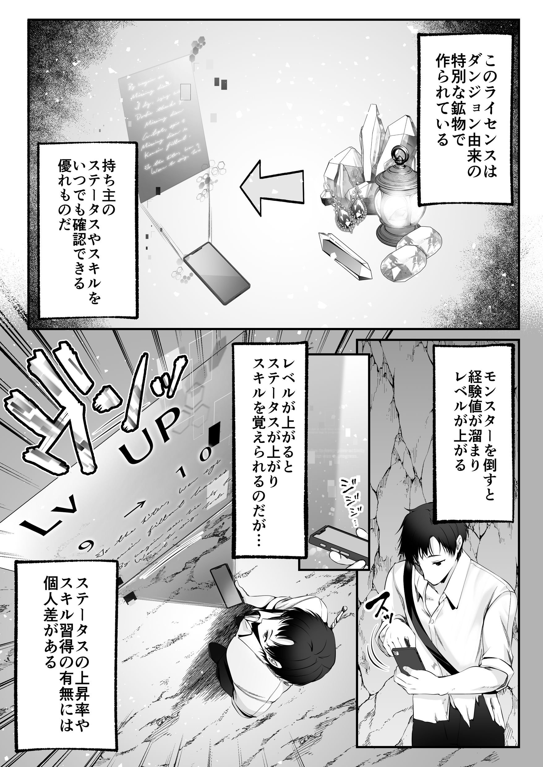 [聖華快楽書店 (くまっこ)] セックスレベリング ～セックスした相手のレベルを上げるスキルで訳アリJKを助けたら溺愛依存される話～ [DL版]