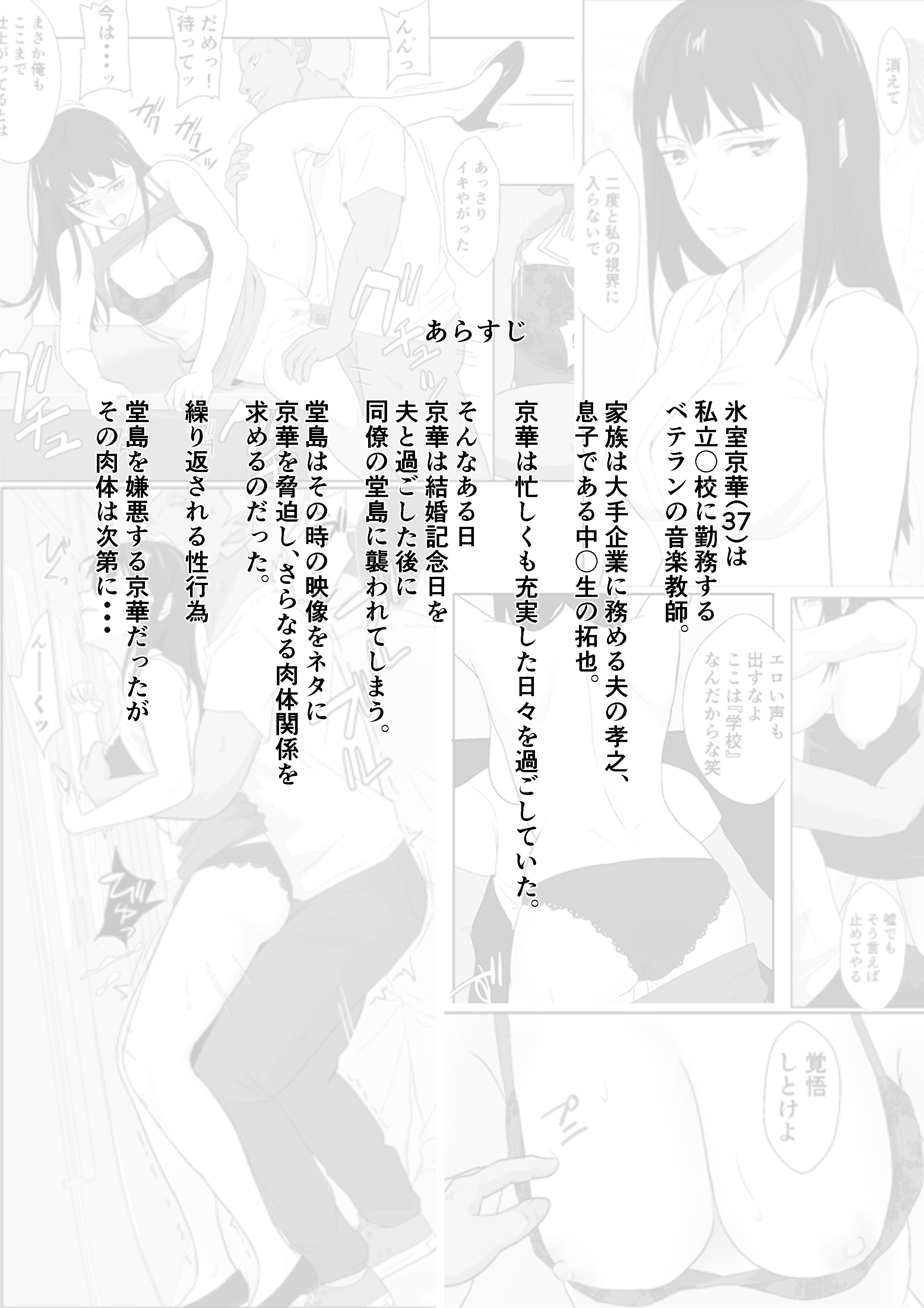 [紀山ハル] 氷室京華はDQN教師にわからせられる!？3 [中国翻訳]