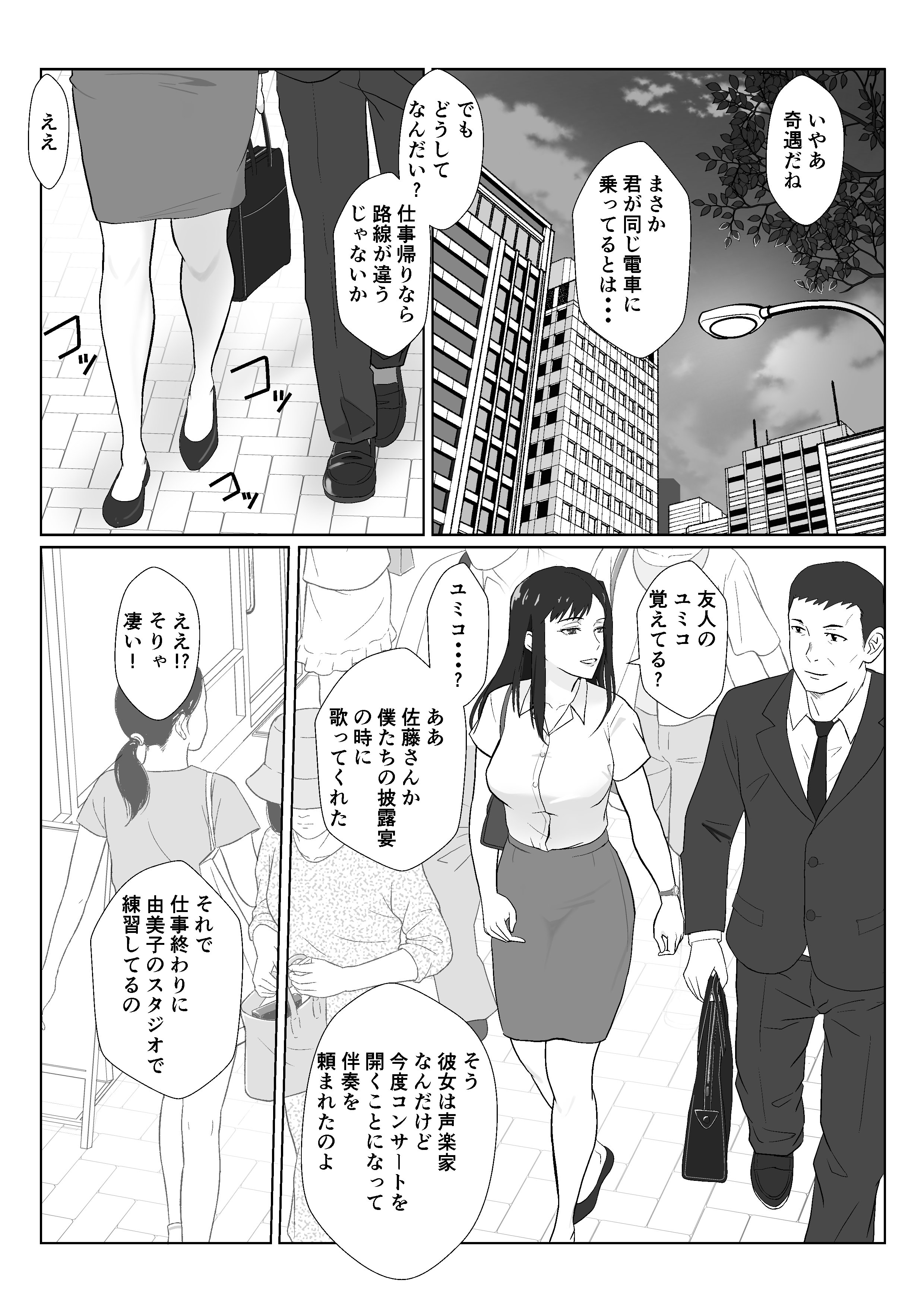 [紀山ハル] 氷室京華はDQN教師にわからせられる!？3 [中国翻訳]