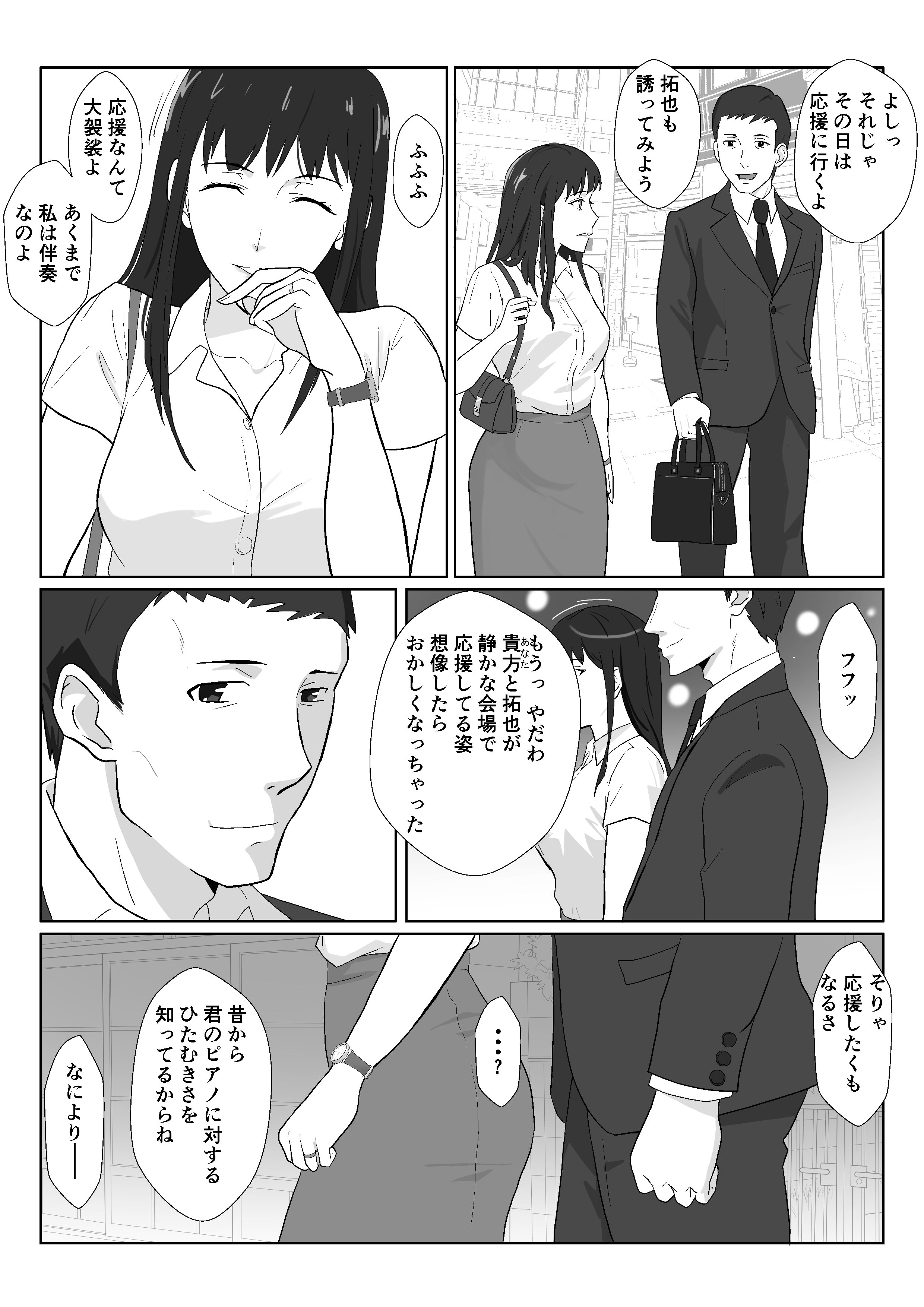 [紀山ハル] 氷室京華はDQN教師にわからせられる!？3 [中国翻訳]