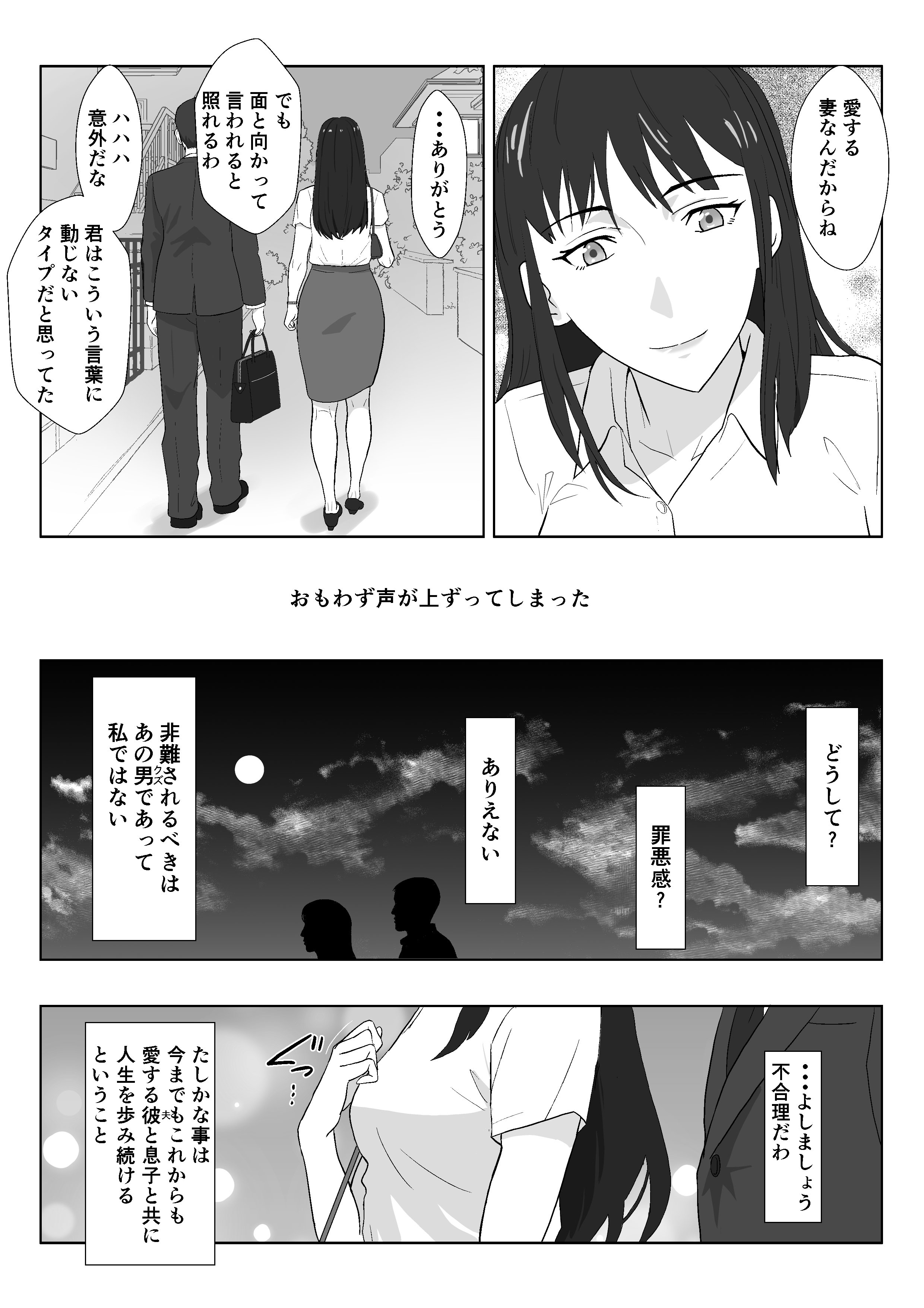[紀山ハル] 氷室京華はDQN教師にわからせられる!？3 [中国翻訳]