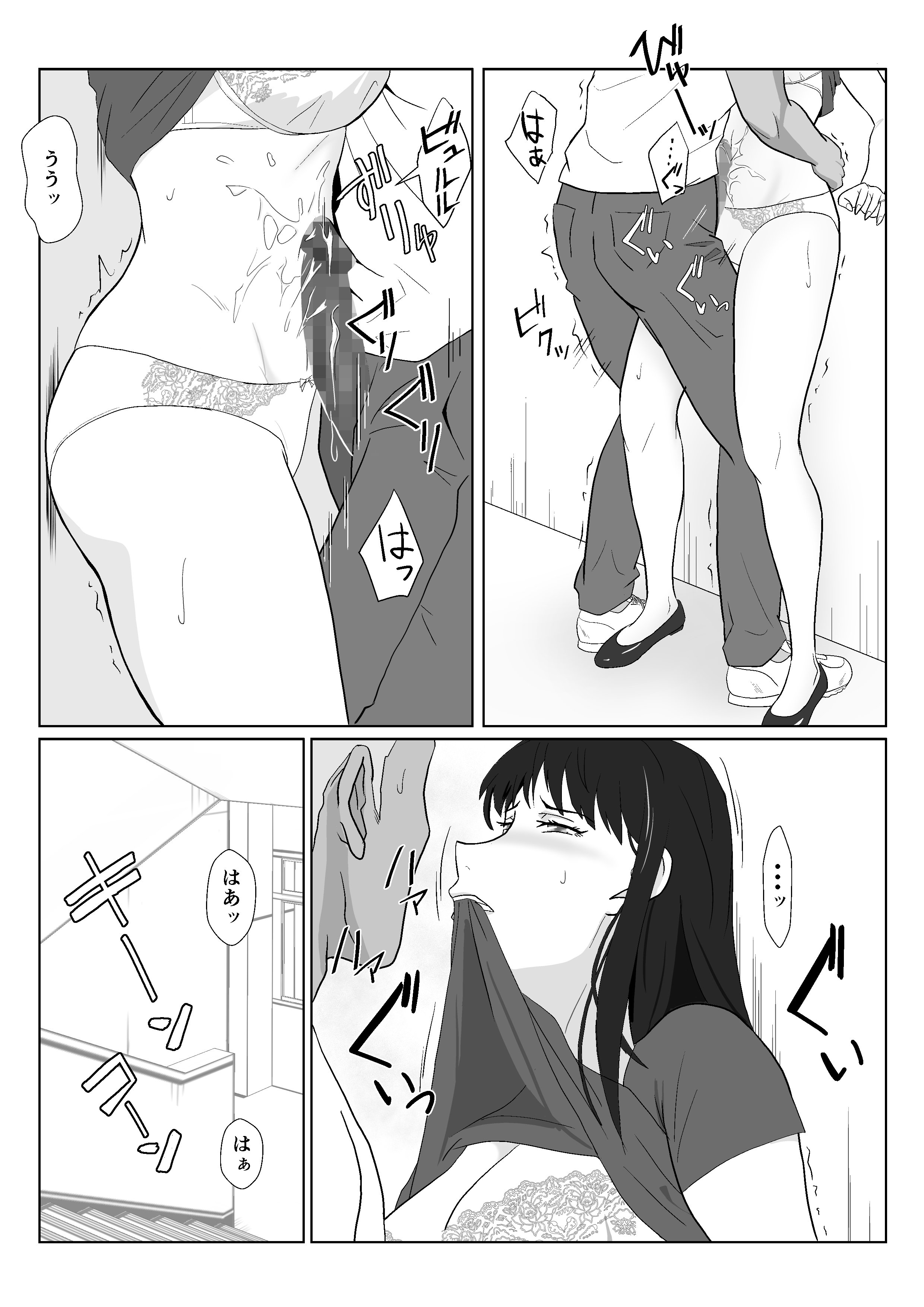 [紀山ハル] 氷室京華はDQN教師にわからせられる!？3 [中国翻訳]