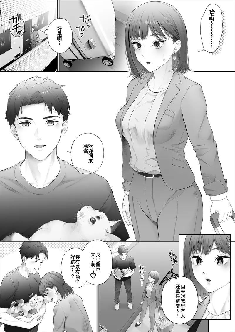 [江☆浪漫工房 (江戸川浪漫)] 初めては強制無理矢理もう1回 [DL版]