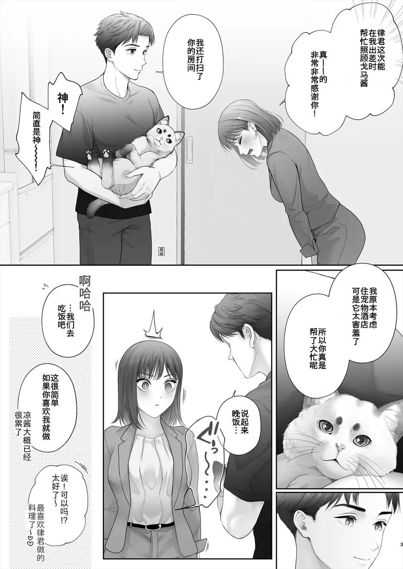 [江☆浪漫工房 (江戸川浪漫)] 初めては強制無理矢理もう1回 [DL版]