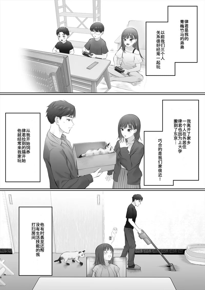 [江☆浪漫工房 (江戸川浪漫)] 初めては強制無理矢理もう1回 [DL版]