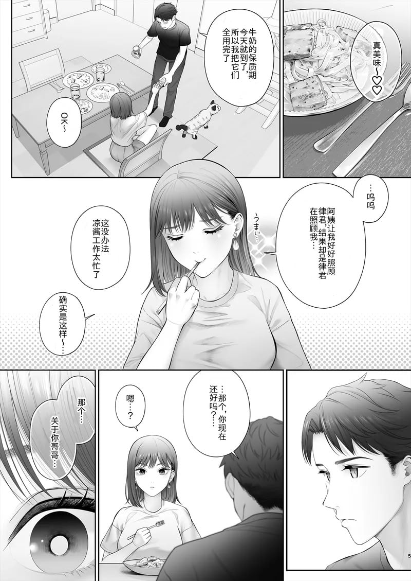 [江☆浪漫工房 (江戸川浪漫)] 初めては強制無理矢理もう1回 [DL版]