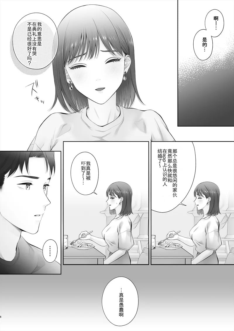 [江☆浪漫工房 (江戸川浪漫)] 初めては強制無理矢理もう1回 [DL版]