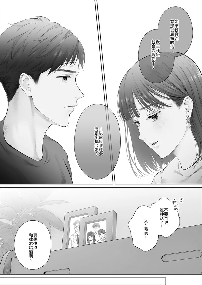 [江☆浪漫工房 (江戸川浪漫)] 初めては強制無理矢理もう1回 [DL版]