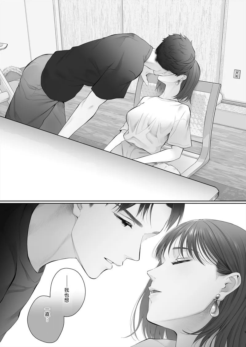 [江☆浪漫工房 (江戸川浪漫)] 初めては強制無理矢理もう1回 [DL版]