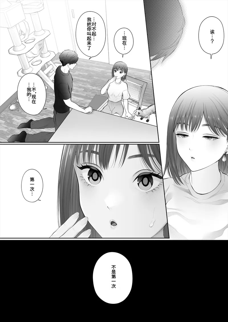 [江☆浪漫工房 (江戸川浪漫)] 初めては強制無理矢理もう1回 [DL版]