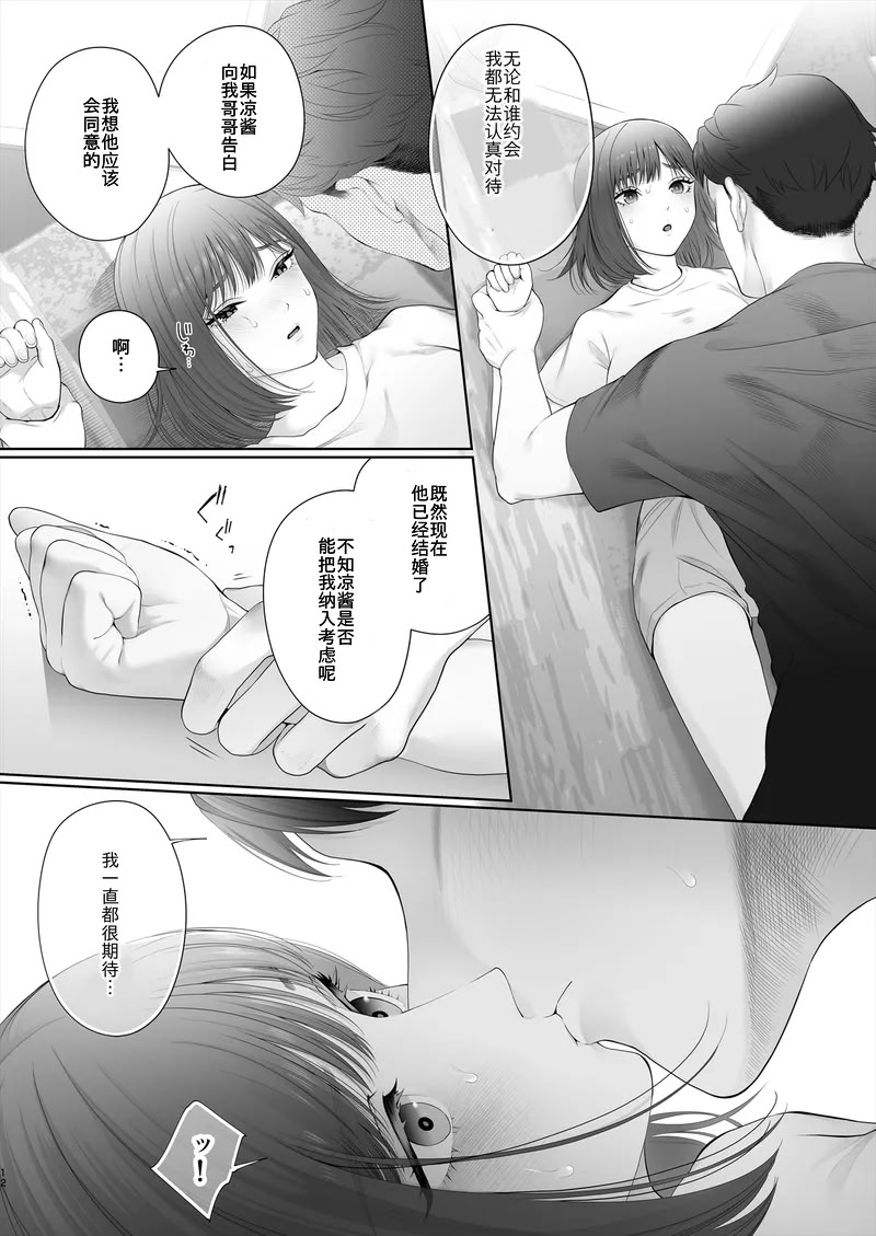 [江☆浪漫工房 (江戸川浪漫)] 初めては強制無理矢理もう1回 [DL版]