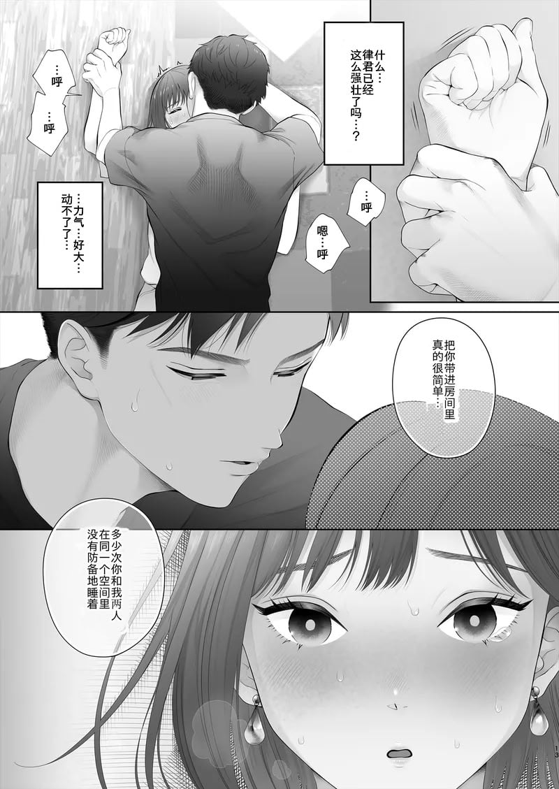 [江☆浪漫工房 (江戸川浪漫)] 初めては強制無理矢理もう1回 [DL版]