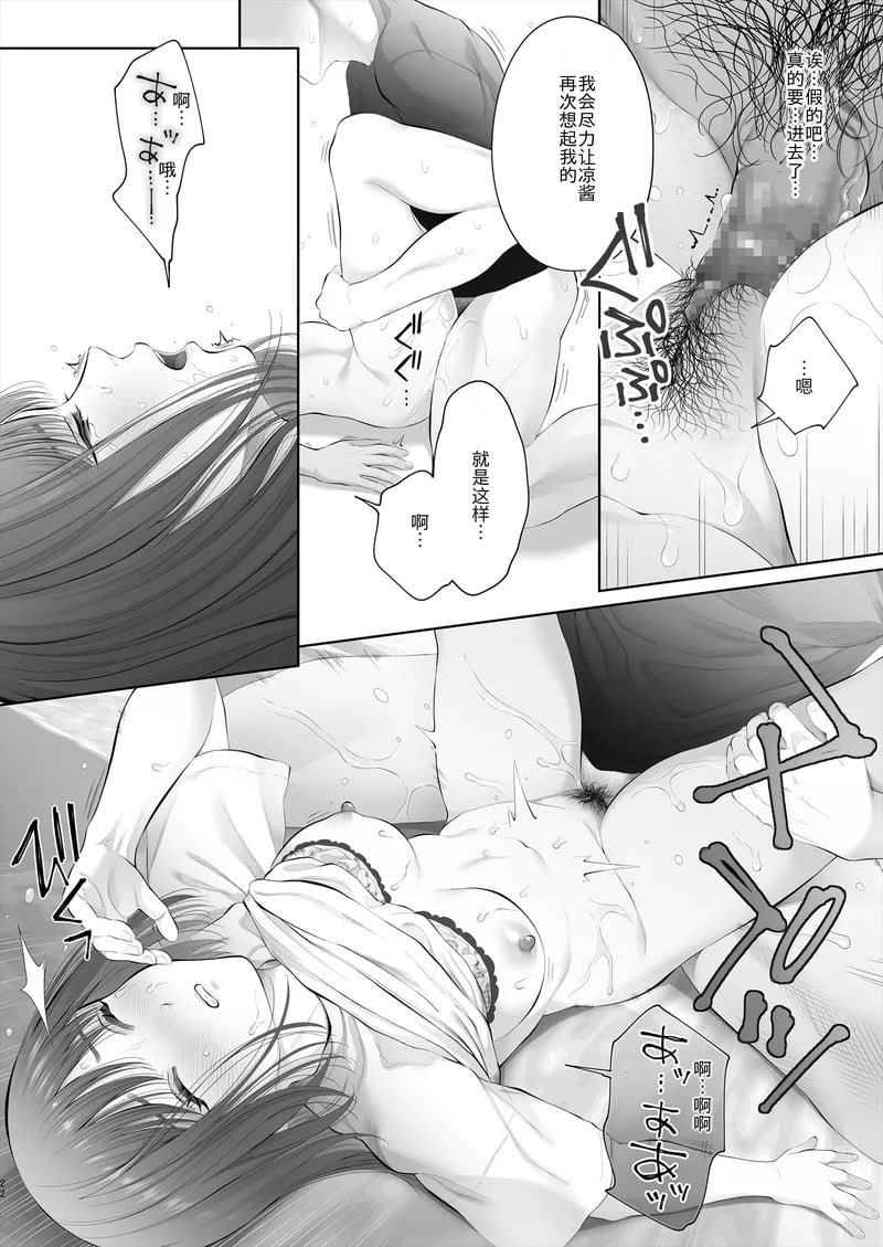 [江☆浪漫工房 (江戸川浪漫)] 初めては強制無理矢理もう1回 [DL版]