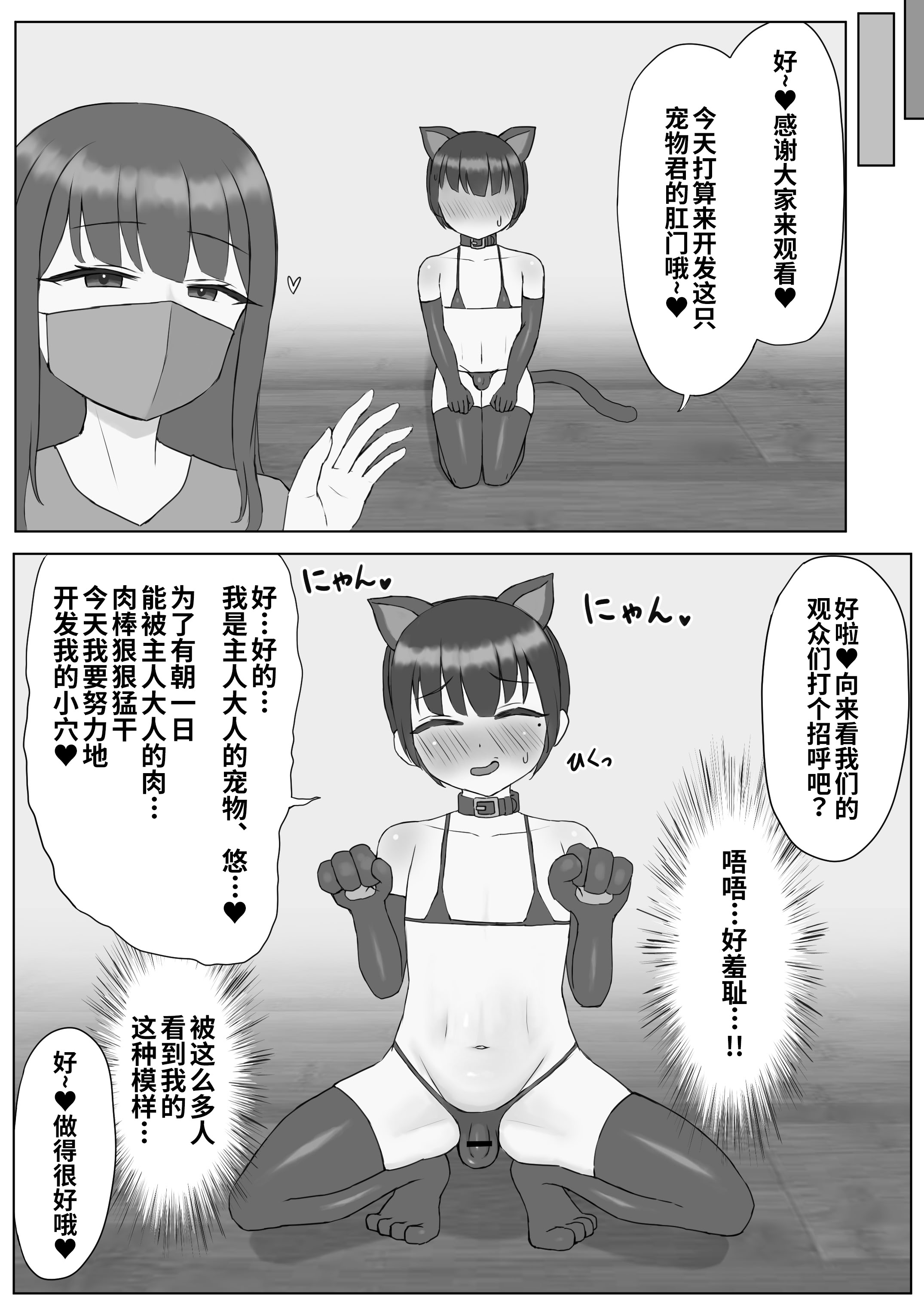 [こうさてん] ふたなり年上彼女のペット兼マゾオナホにされちゃいました…