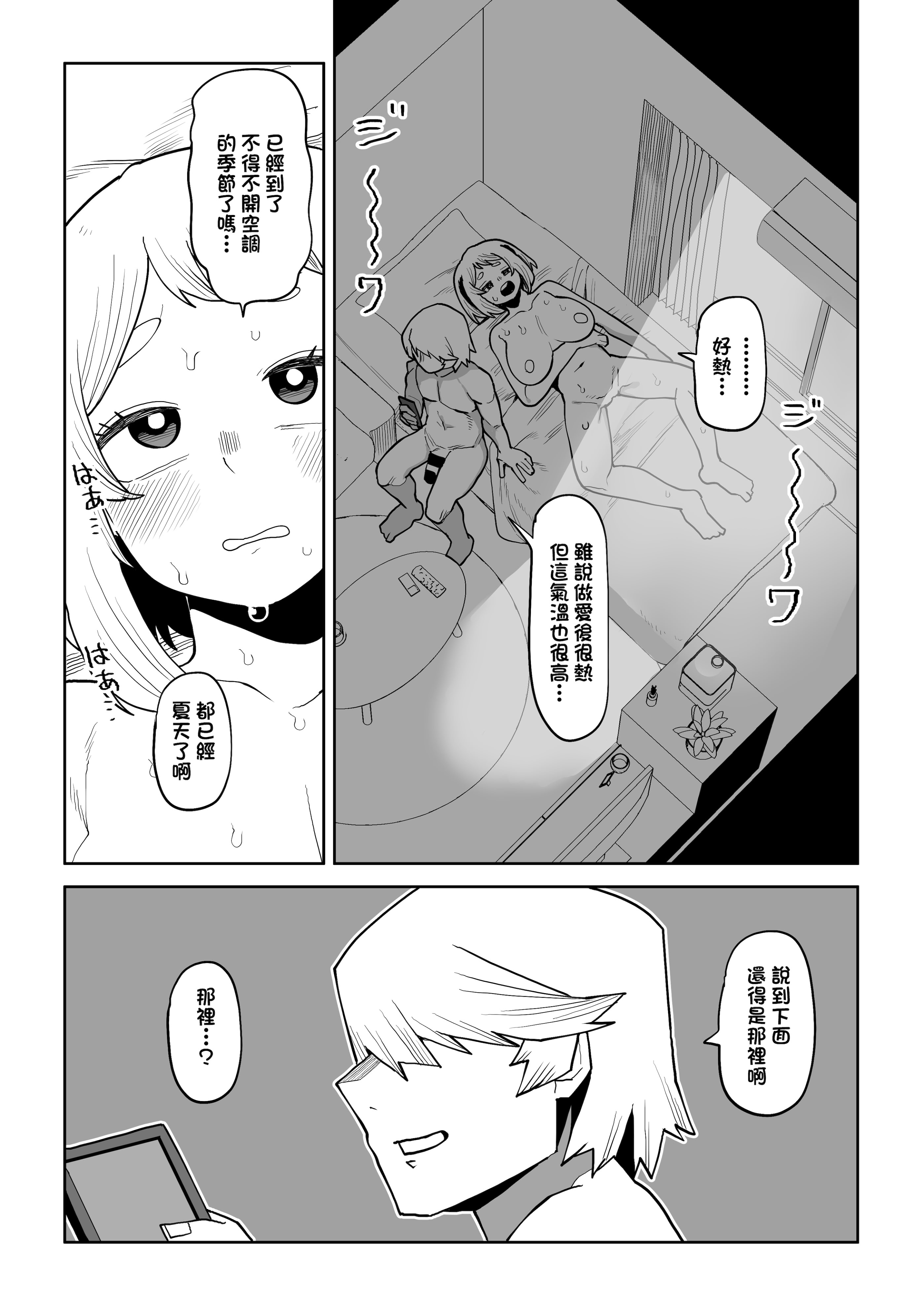 [おえかきかき] 貞操逆転物 麗日、八百万、耳郎の場合 (僕のヒーローアカデミア) [中國翻譯]