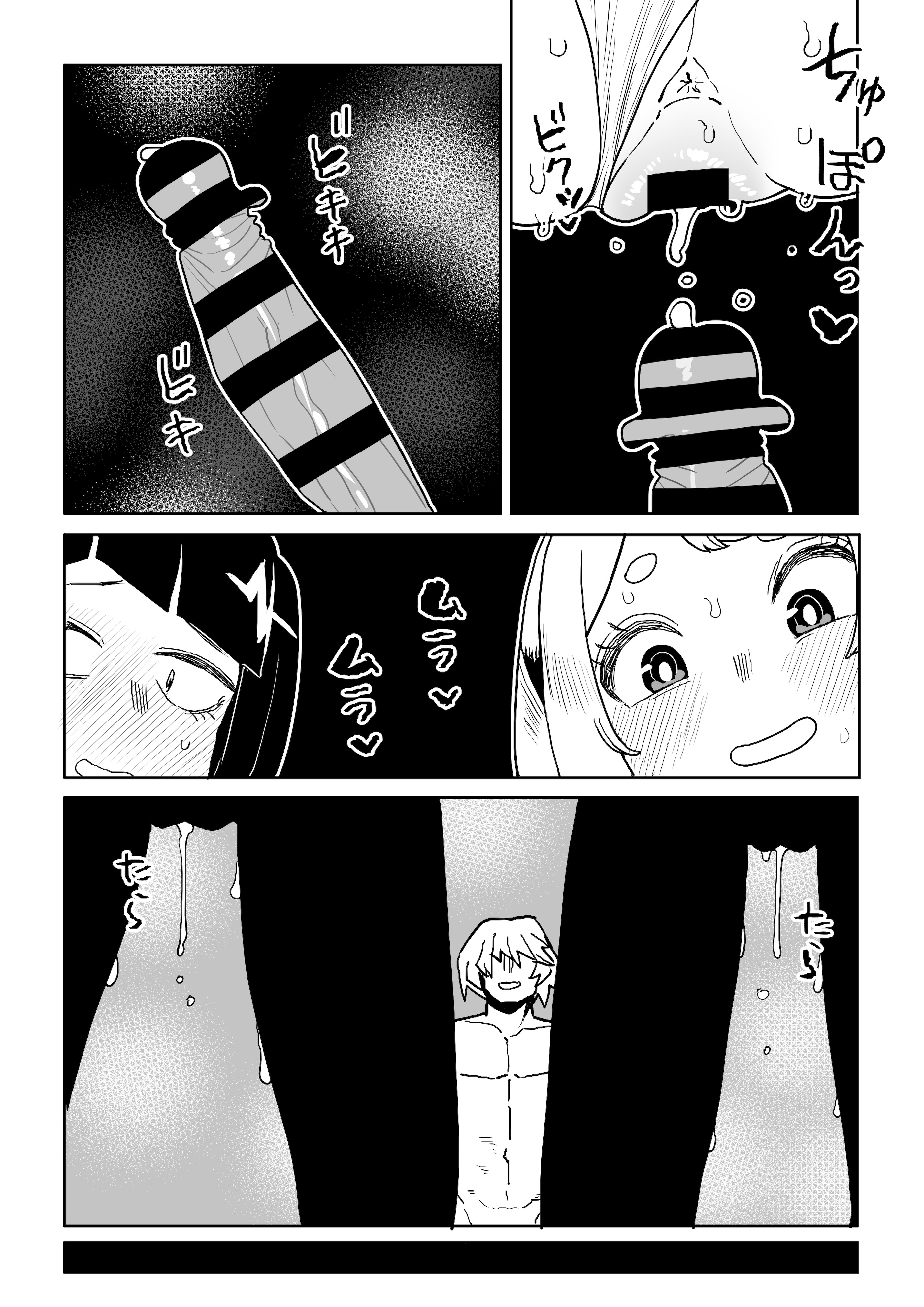 [おえかきかき] 貞操逆転物 麗日、八百万、耳郎の場合 (僕のヒーローアカデミア) [中國翻譯]