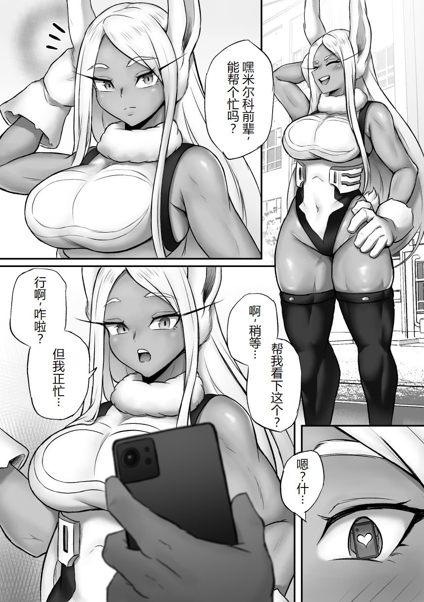 [ToonNik] Mirko-Chan\'s Hypnosis-Induced ~Breeding Session~ (僕のヒーローアカデミア)｜米尔科酱的催淫受孕记录 [中国翻訳] [机翻]