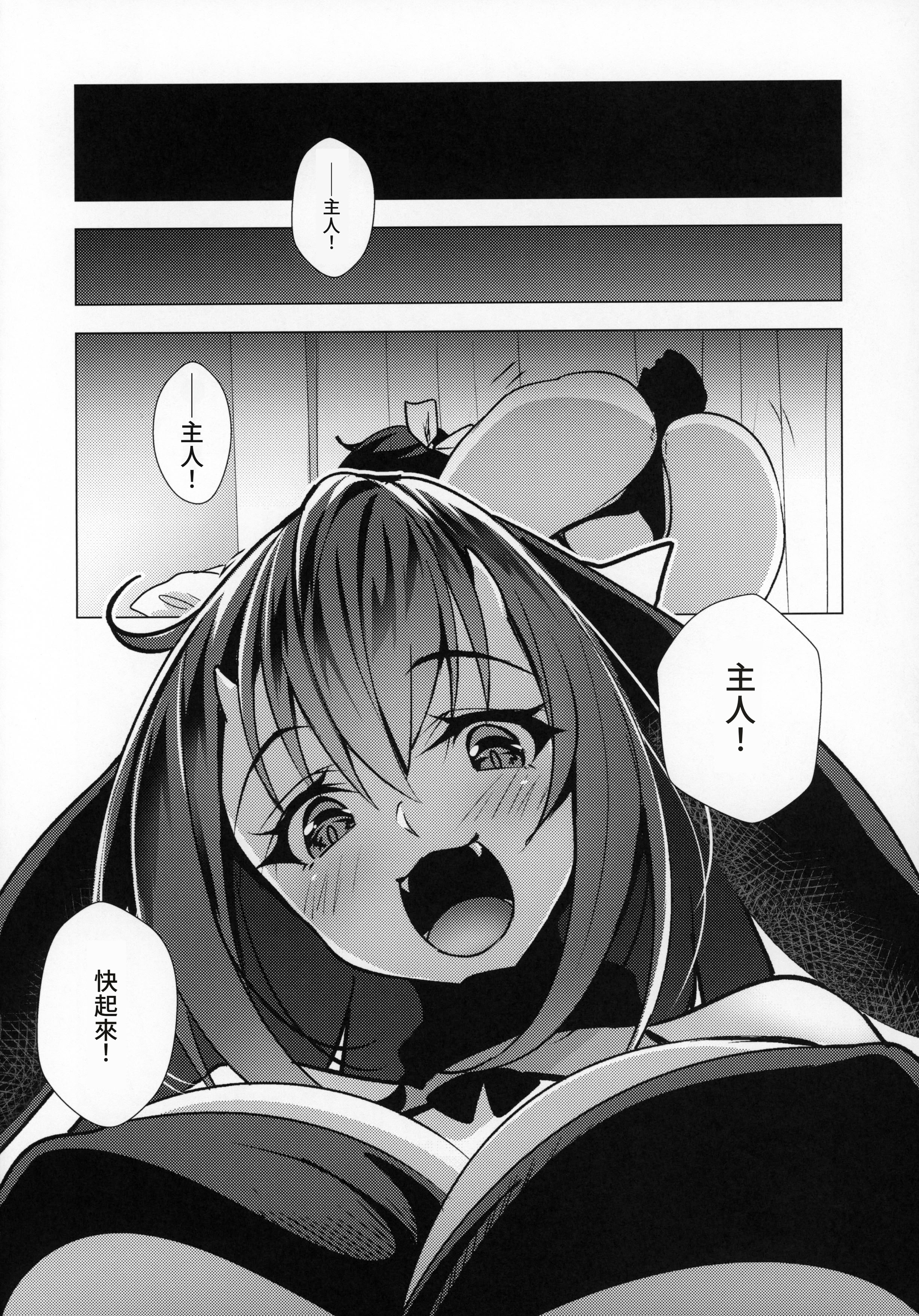 [Panda Cotta (ささくまきょうた)] 彼女が出来たらペットが病んでサキュバスになった話 [Amerins漢化]