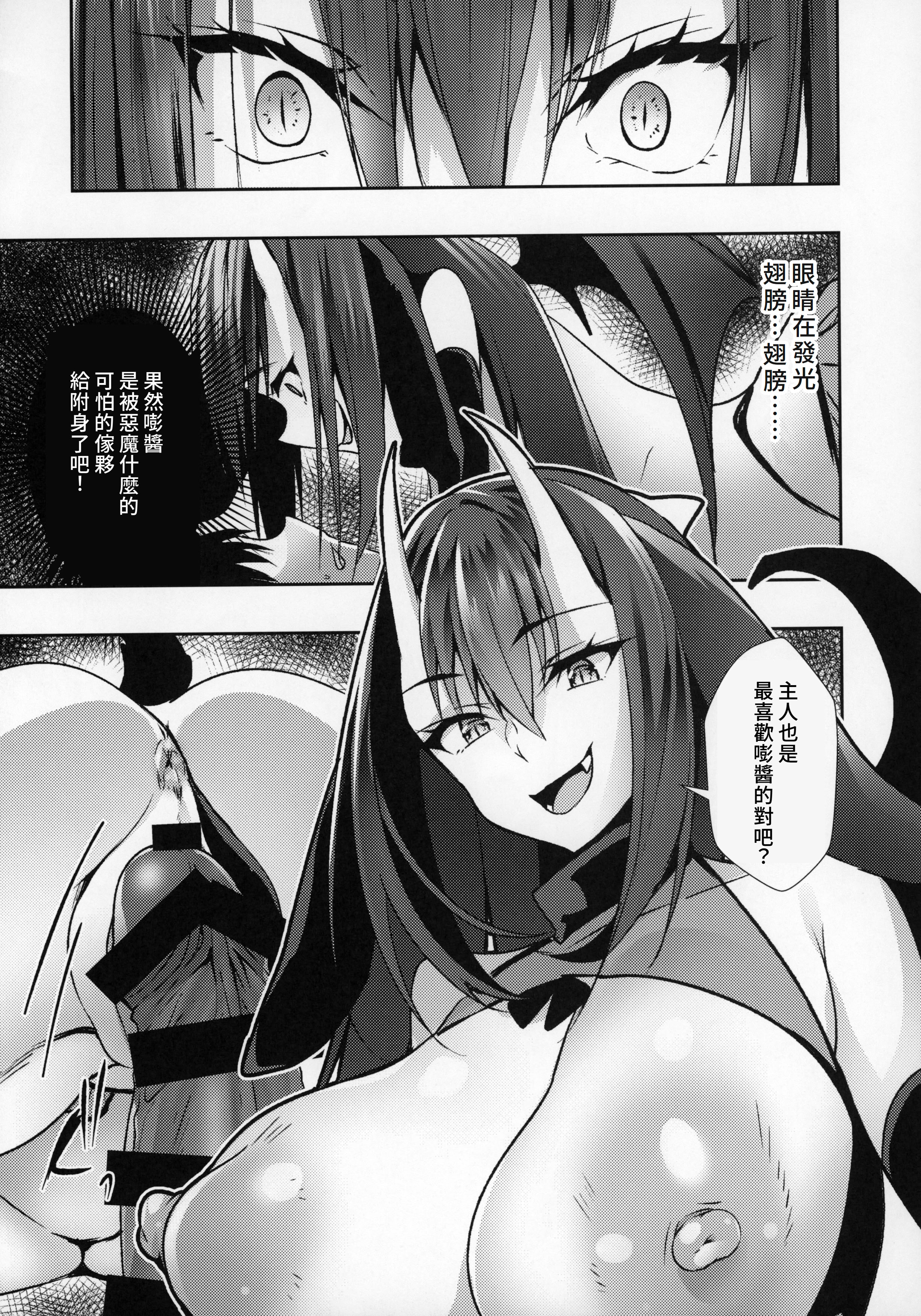 [Panda Cotta (ささくまきょうた)] 彼女が出来たらペットが病んでサキュバスになった話 [Amerins漢化]