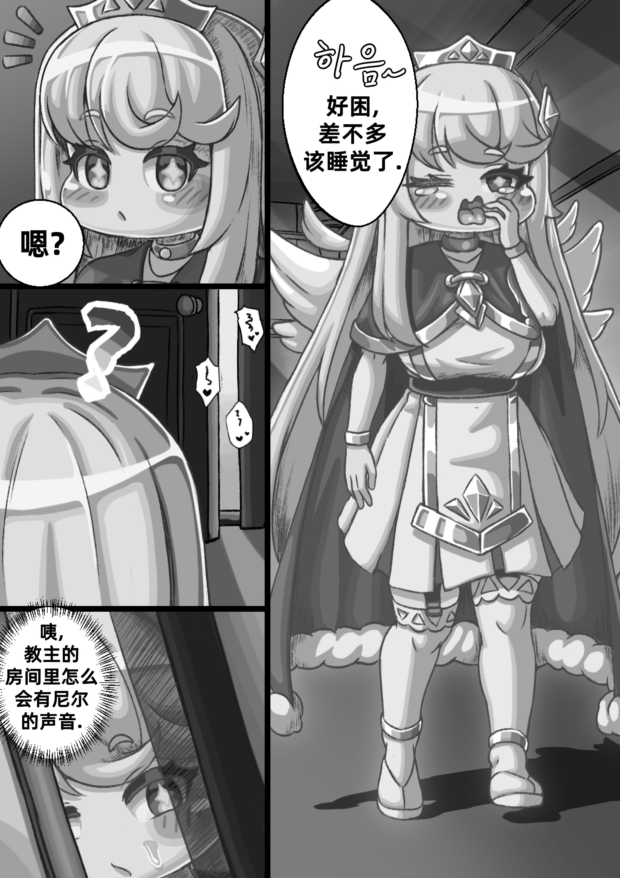 [Kintaro Raku]The Queen walking naked in the back alley／在后巷赤裸散步的女王大人[Trickcal revive][Chinese]
