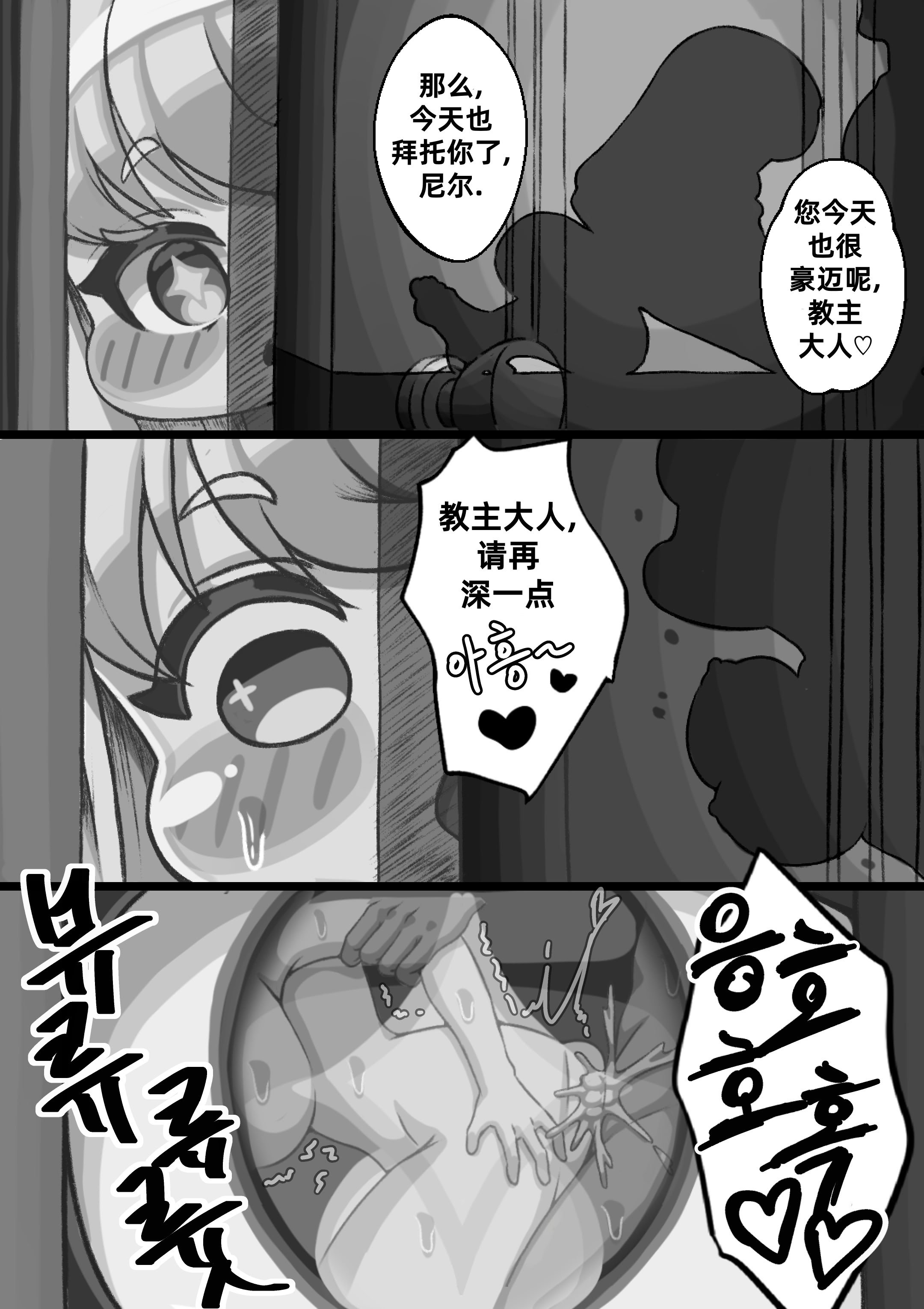 [Kintaro Raku]The Queen walking naked in the back alley／在后巷赤裸散步的女王大人[Trickcal revive][Chinese]