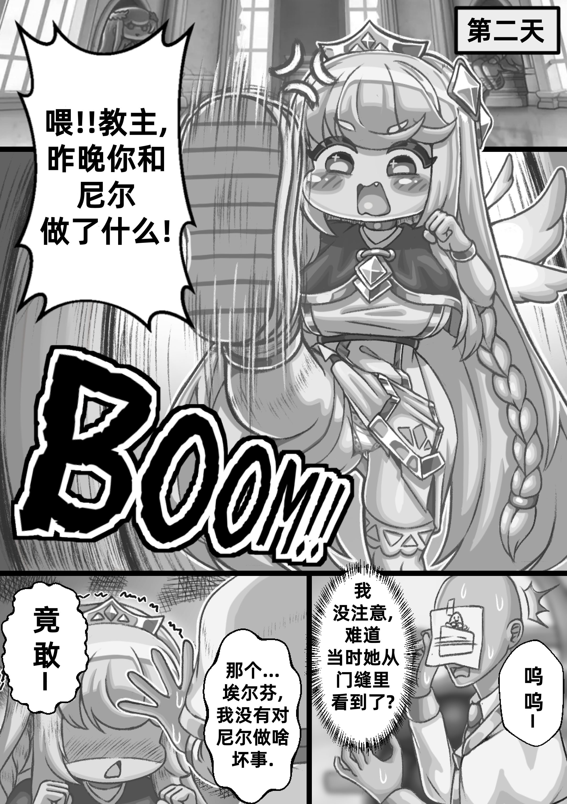 [Kintaro Raku]The Queen walking naked in the back alley／在后巷赤裸散步的女王大人[Trickcal revive][Chinese]