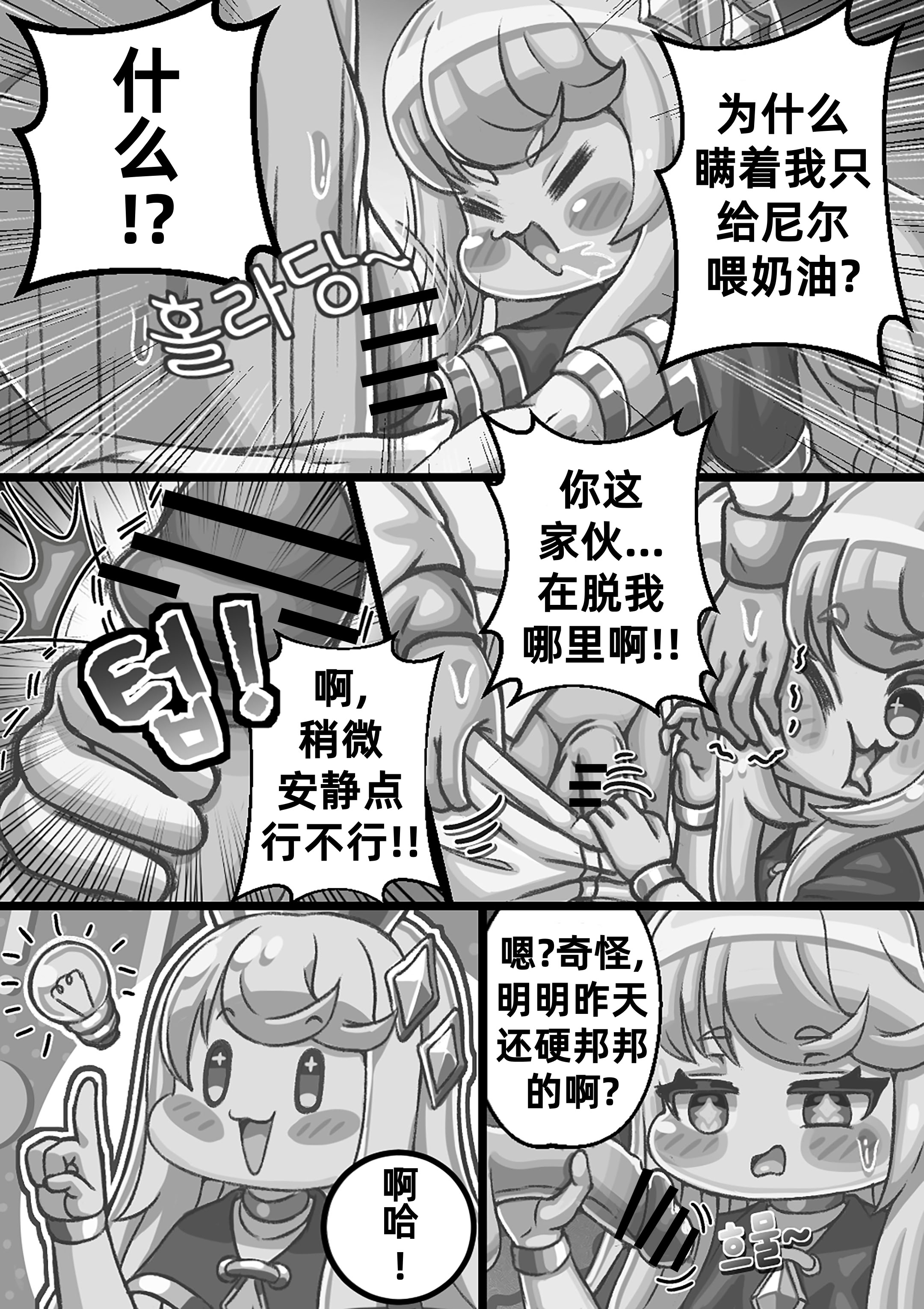 [Kintaro Raku]The Queen walking naked in the back alley／在后巷赤裸散步的女王大人[Trickcal revive][Chinese]