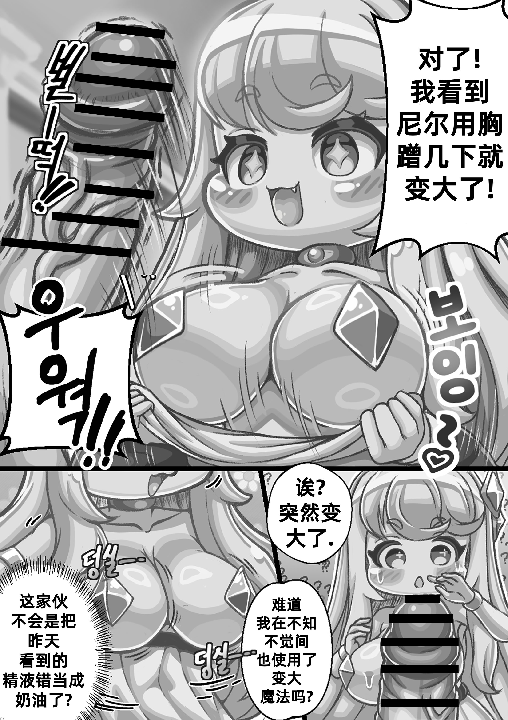 [Kintaro Raku]The Queen walking naked in the back alley／在后巷赤裸散步的女王大人[Trickcal revive][Chinese]