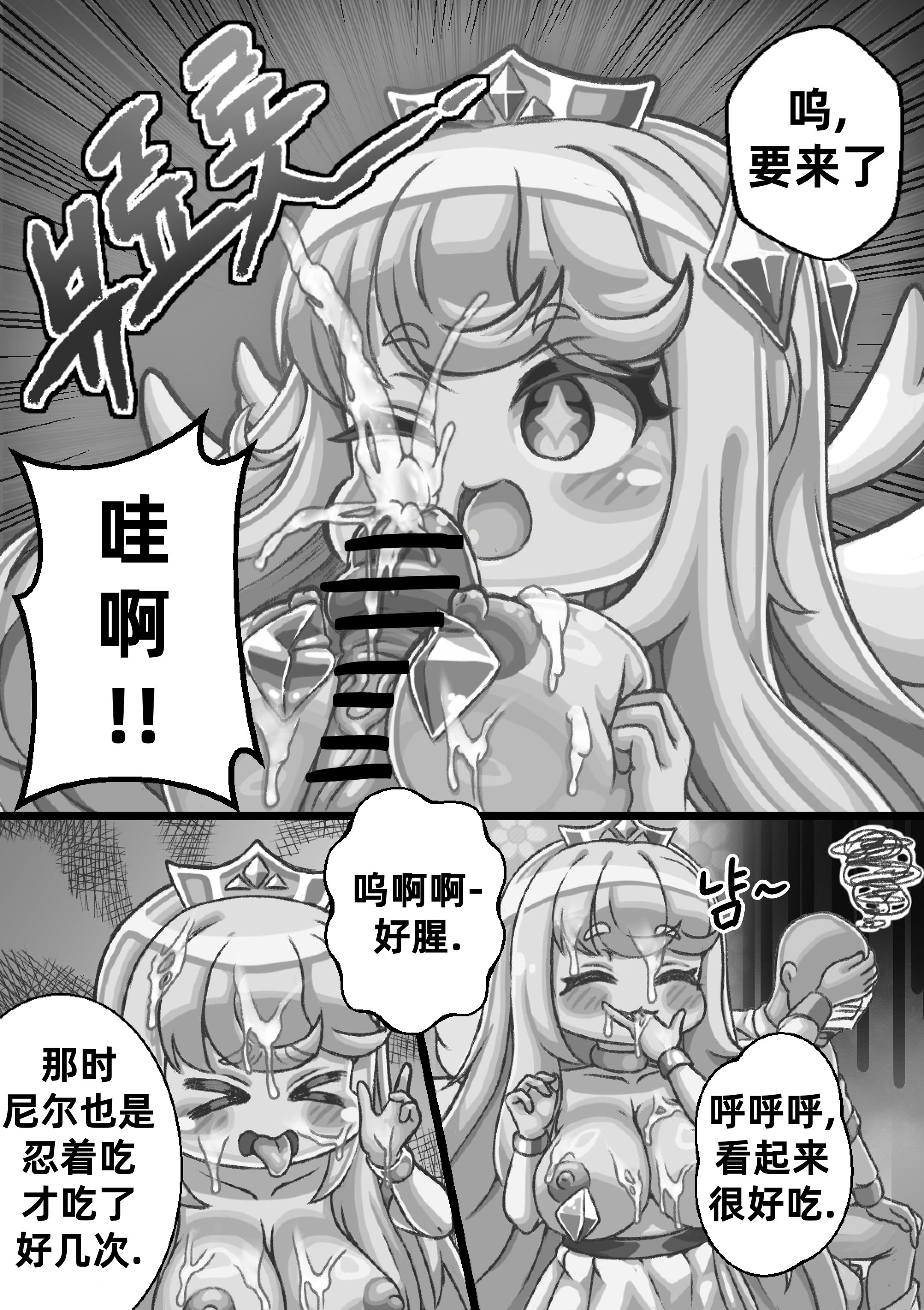 [Kintaro Raku]The Queen walking naked in the back alley／在后巷赤裸散步的女王大人[Trickcal revive][Chinese]