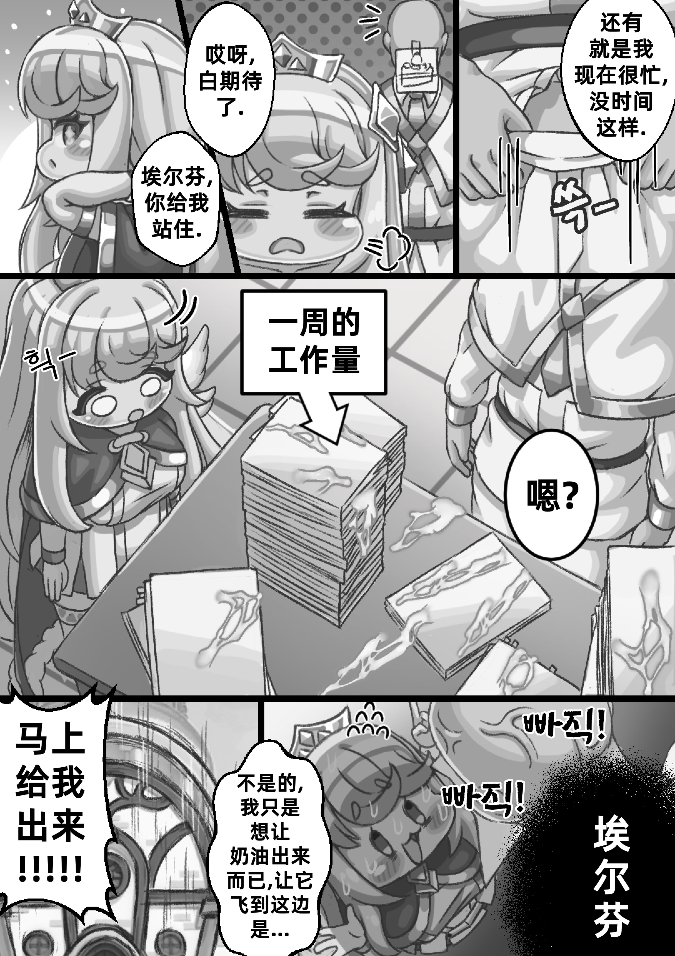 [Kintaro Raku]The Queen walking naked in the back alley／在后巷赤裸散步的女王大人[Trickcal revive][Chinese]
