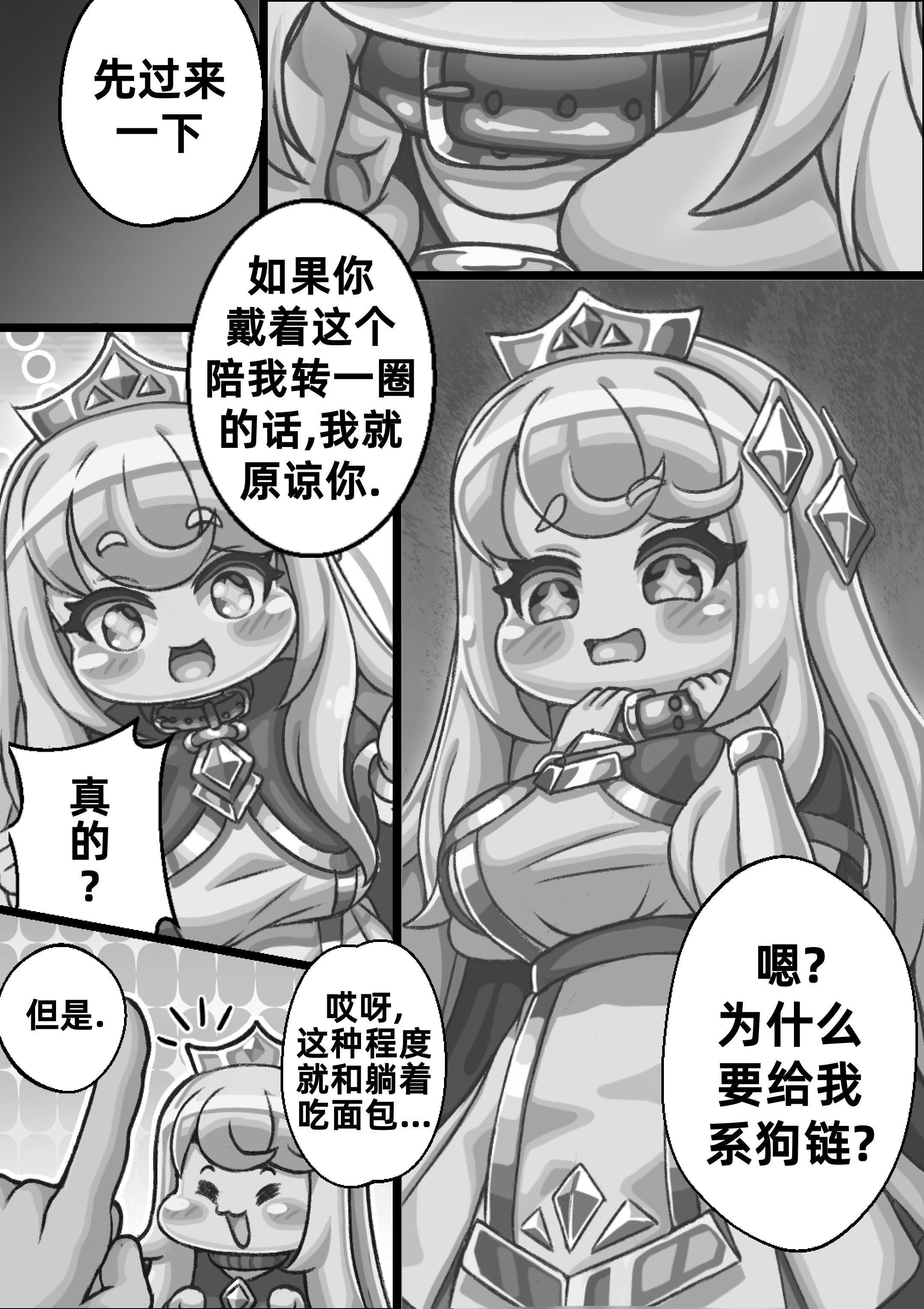 [Kintaro Raku]The Queen walking naked in the back alley／在后巷赤裸散步的女王大人[Trickcal revive][Chinese]