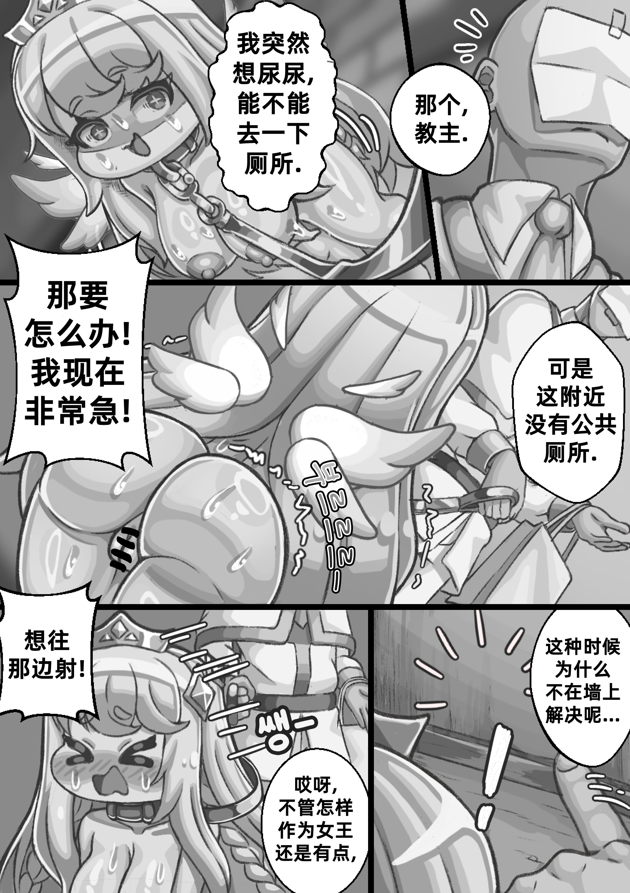 [Kintaro Raku]The Queen walking naked in the back alley／在后巷赤裸散步的女王大人[Trickcal revive][Chinese]