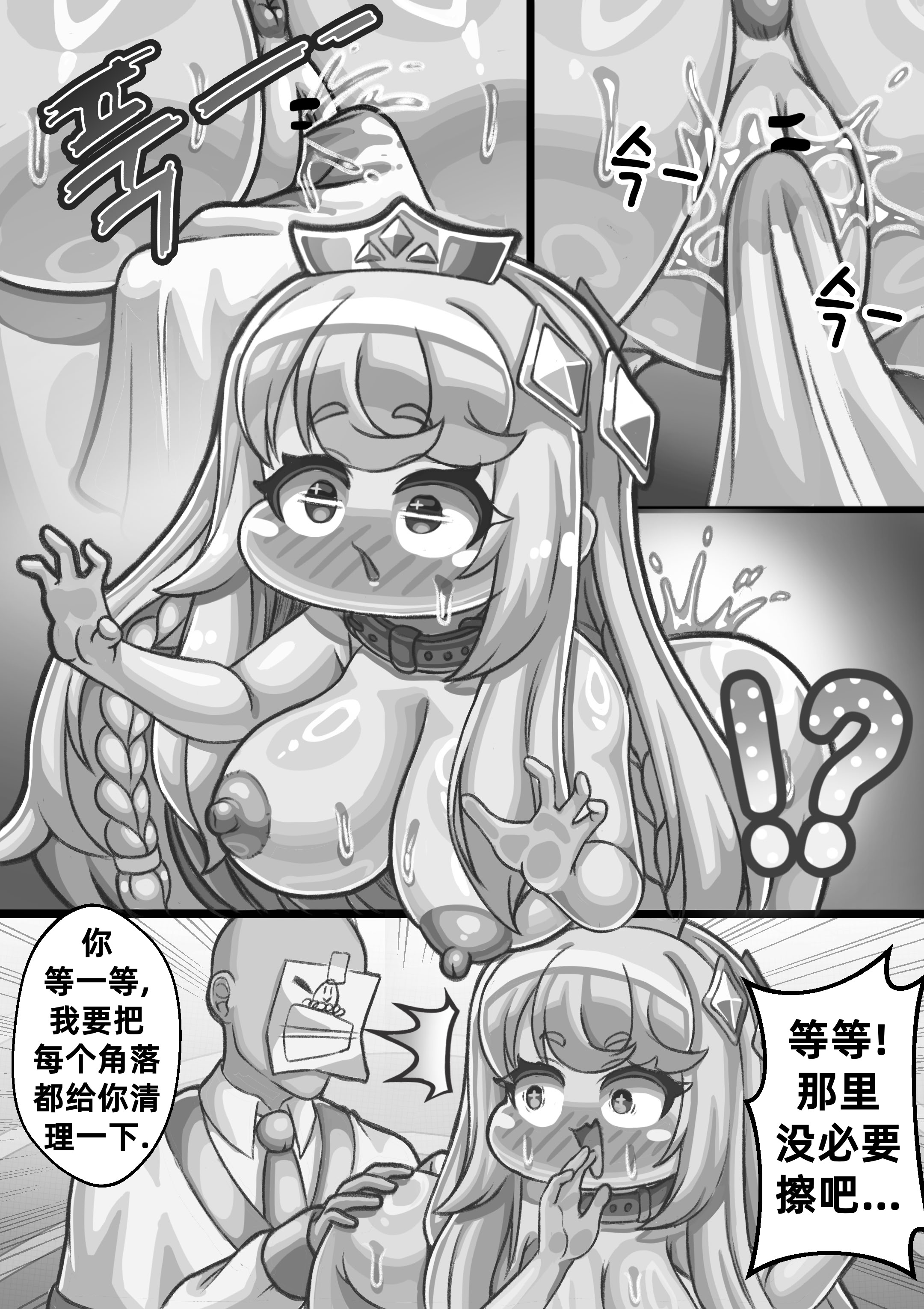 [Kintaro Raku]The Queen walking naked in the back alley／在后巷赤裸散步的女王大人[Trickcal revive][Chinese]