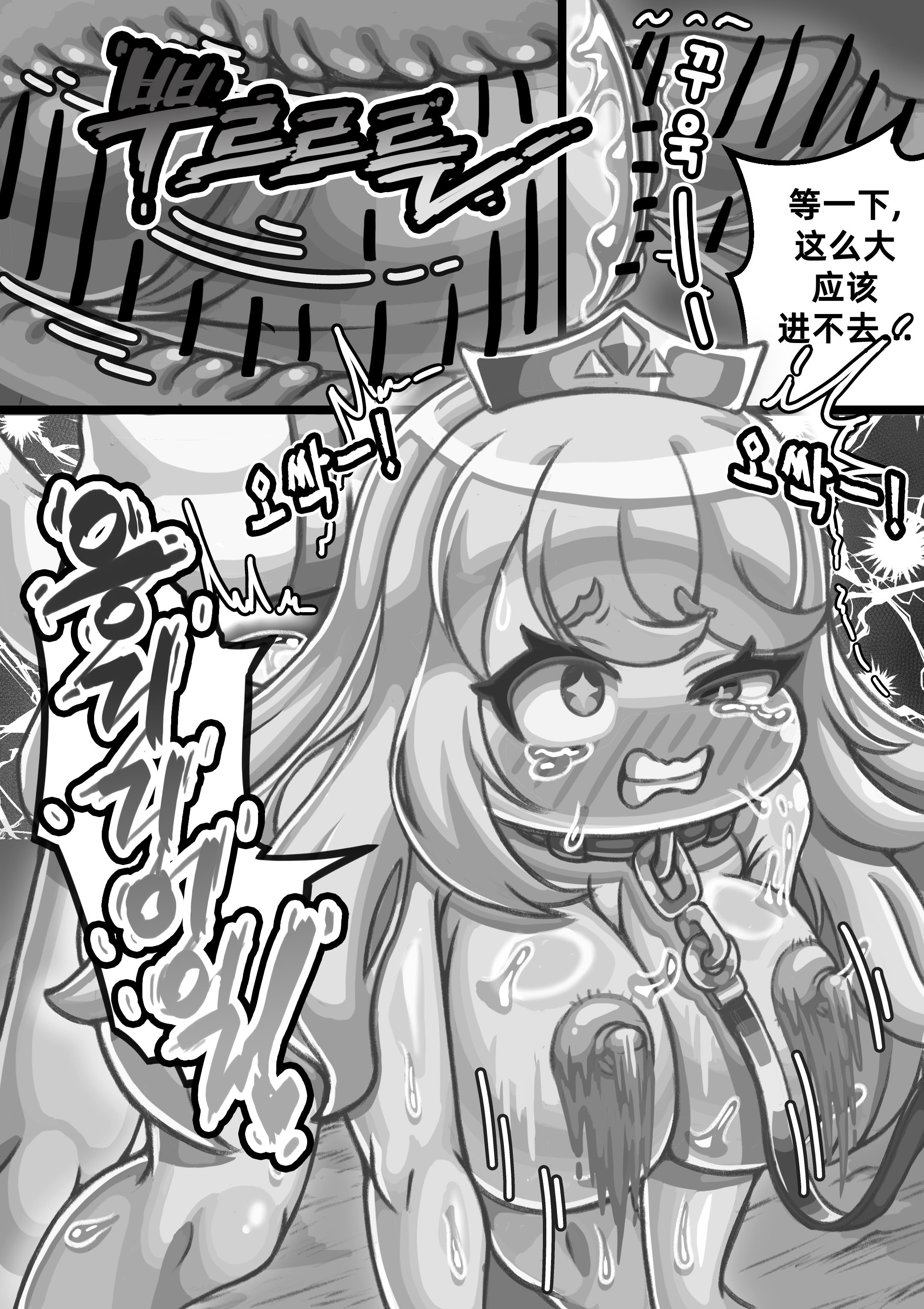 [Kintaro Raku]The Queen walking naked in the back alley／在后巷赤裸散步的女王大人[Trickcal revive][Chinese]
