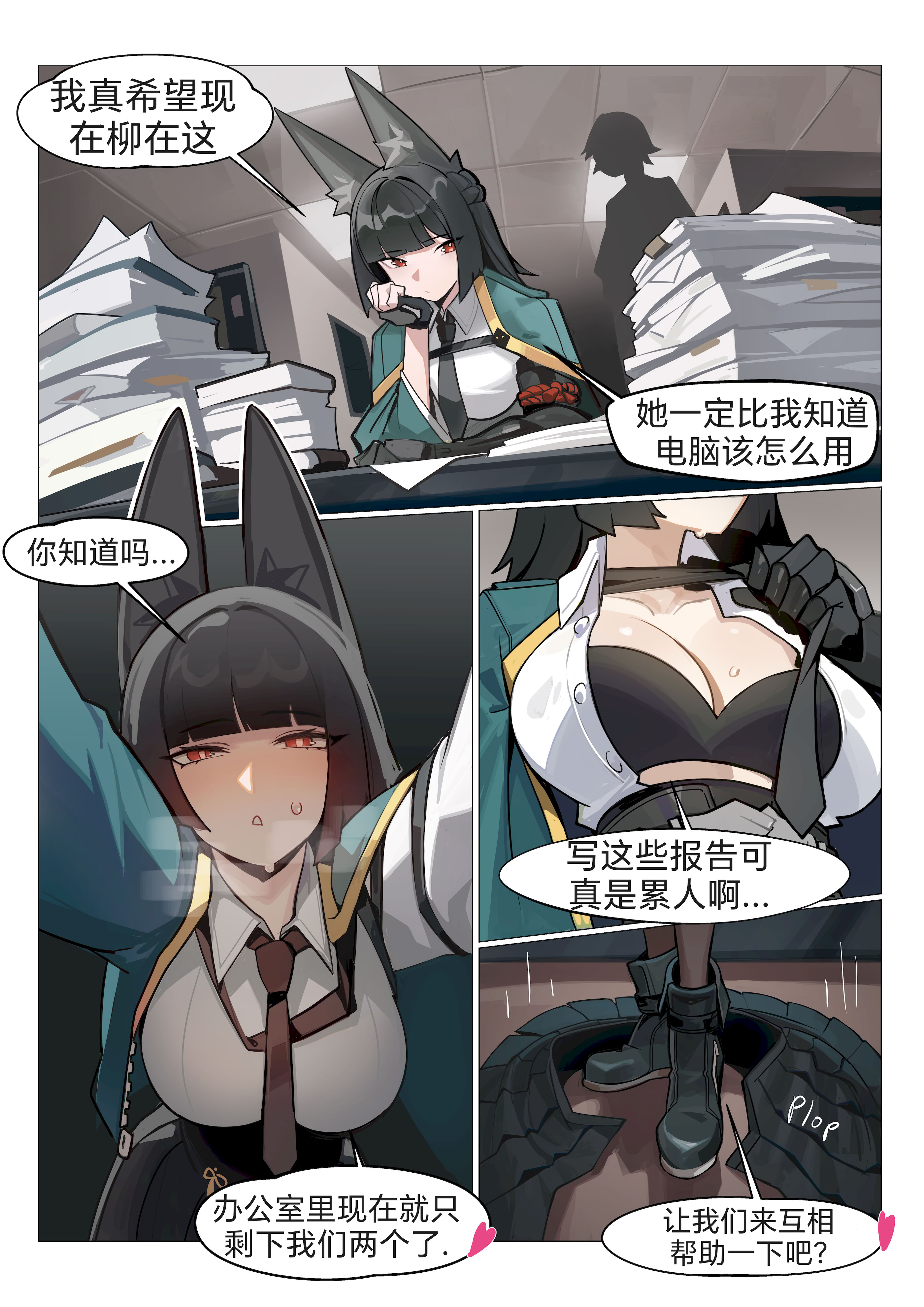 [Distr]和雅的互相帮助♥
