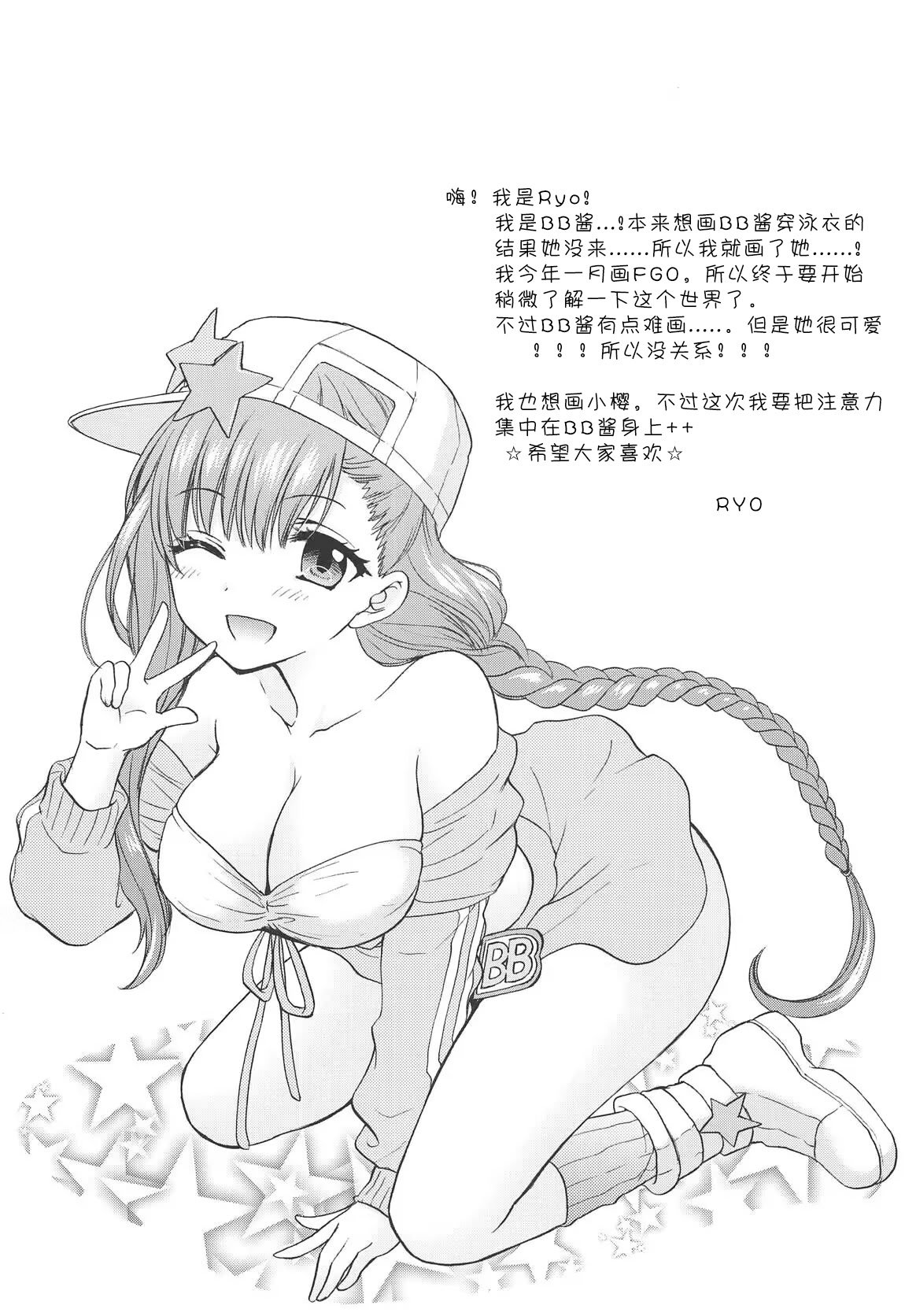 (C95) [BEAT-POP (尾崎未来)] Boss is always Bossing (Fate／Grand Order) [章鱼堡汉化组]