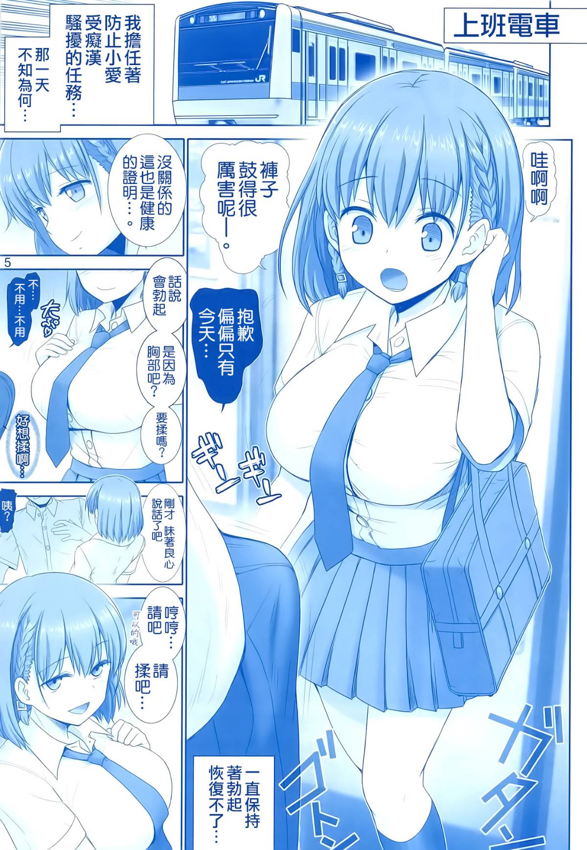 [雷神会 (はるきゲにあ)] たわわの感触1~4 (月曜日のたわわ)[中国翻訳][疏碼]