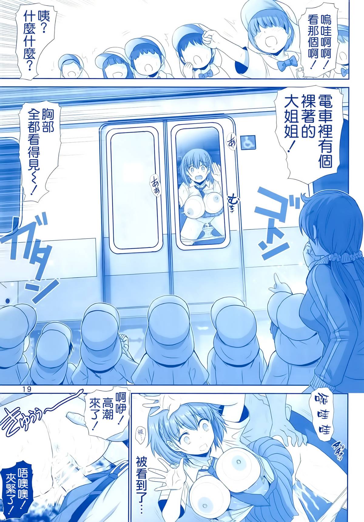 [雷神会 (はるきゲにあ)] たわわの感触1~4 (月曜日のたわわ)[中国翻訳][疏碼]